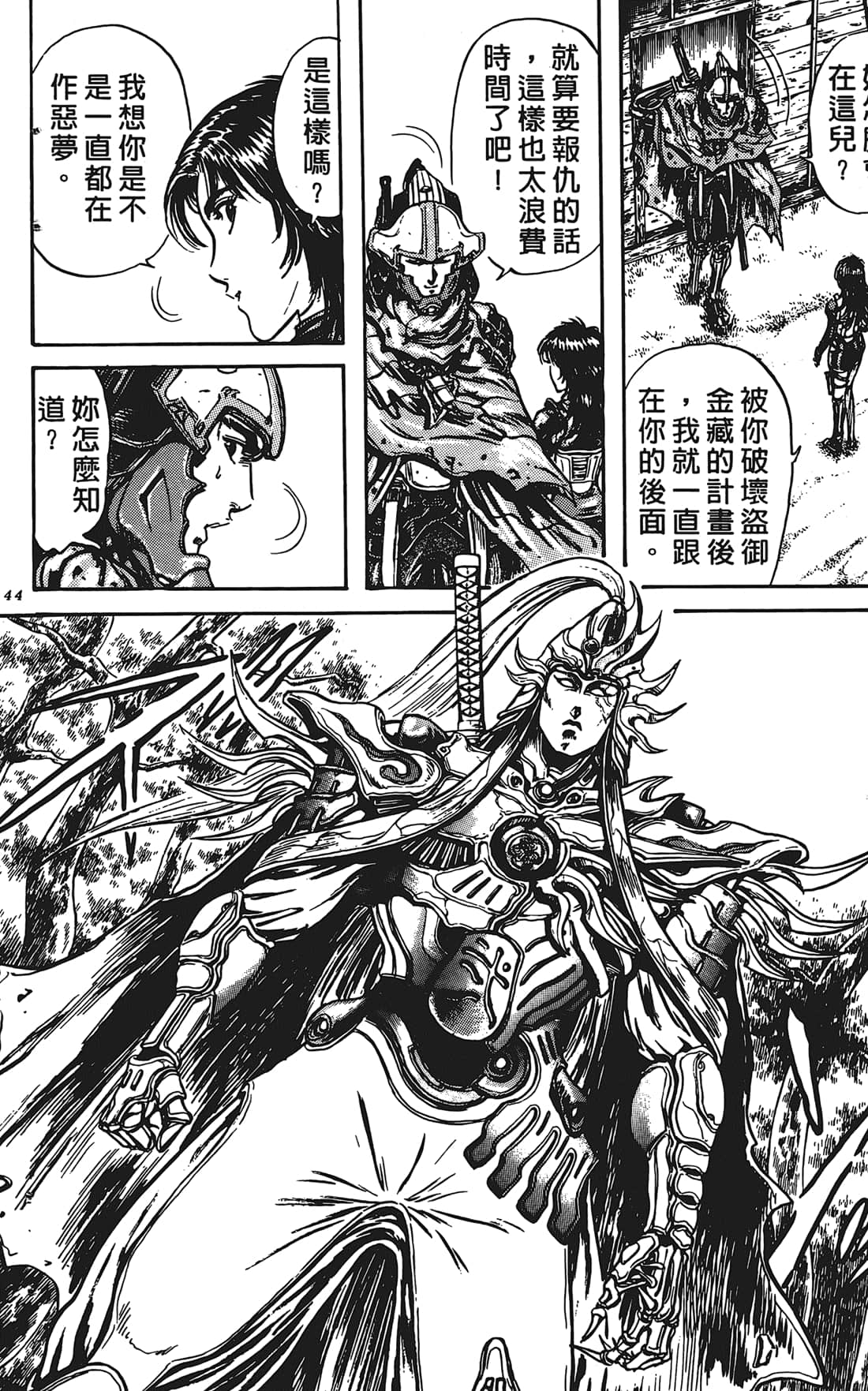 Page 143