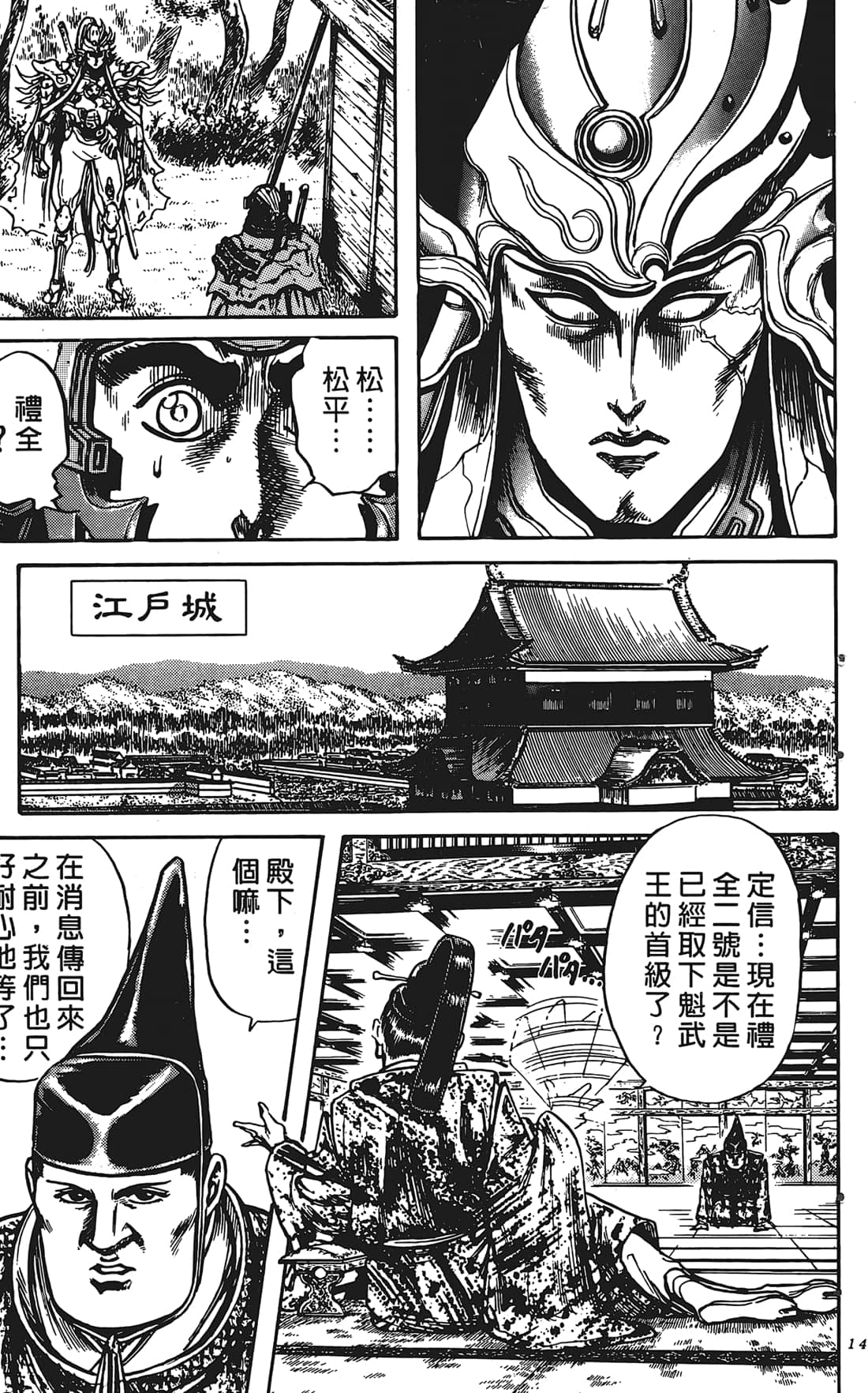 Page 144