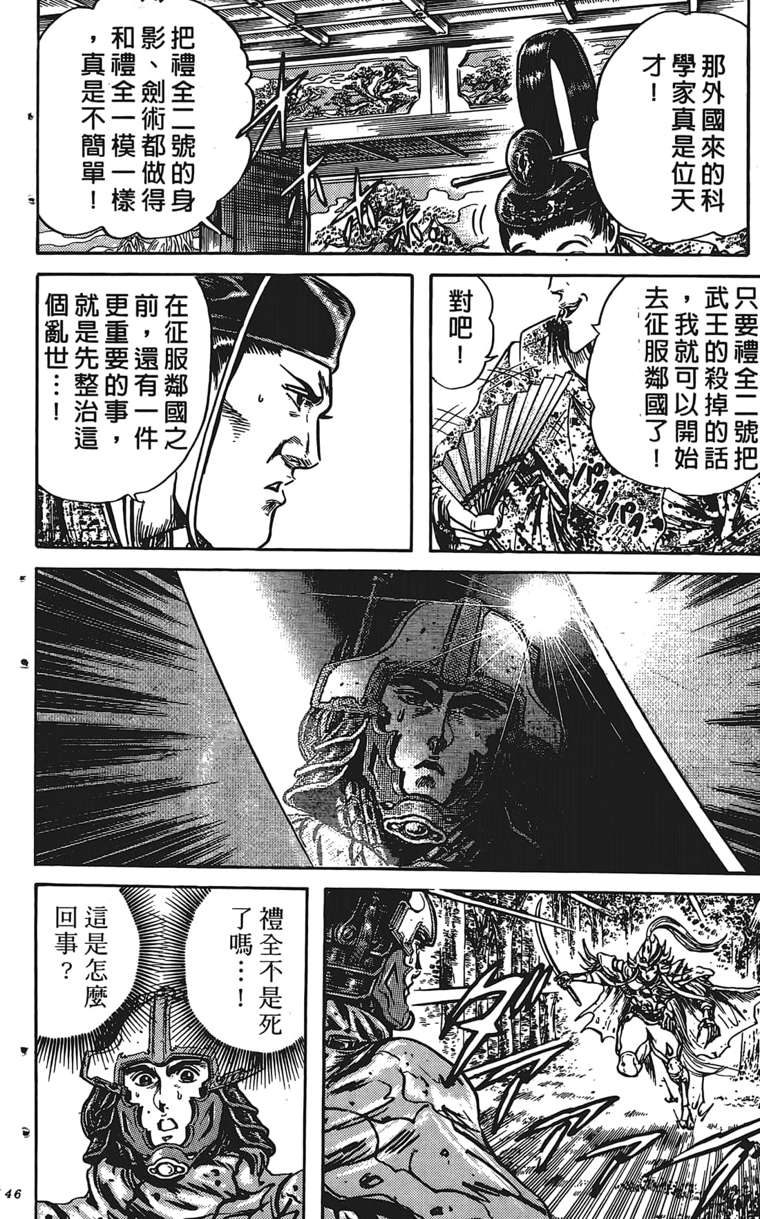 Page 145