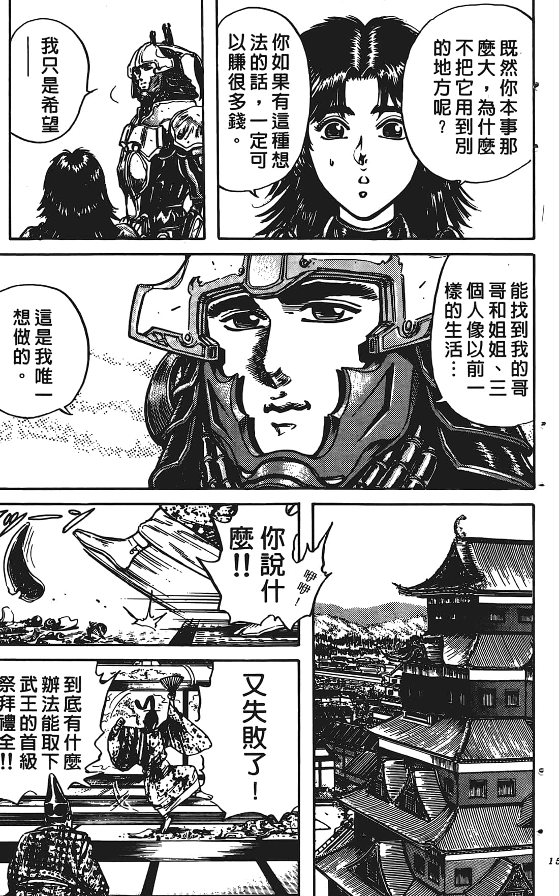 Page 154