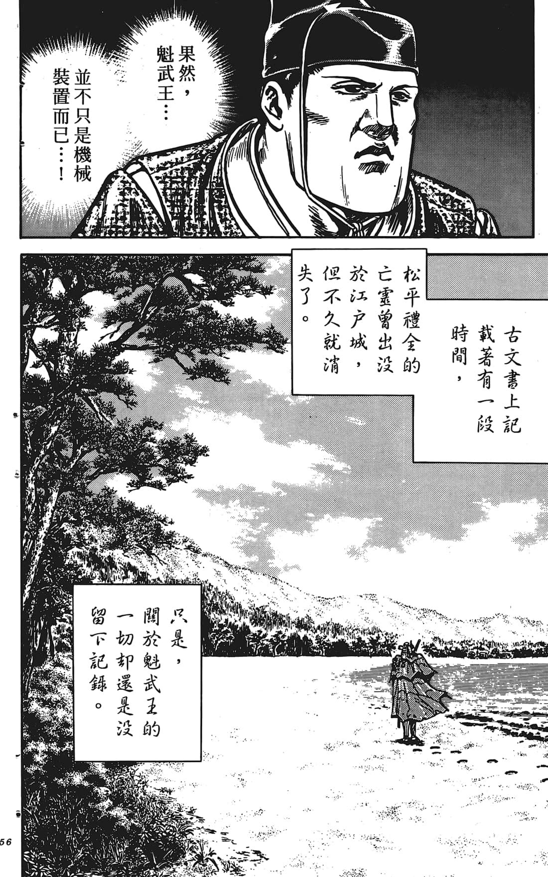 Page 155