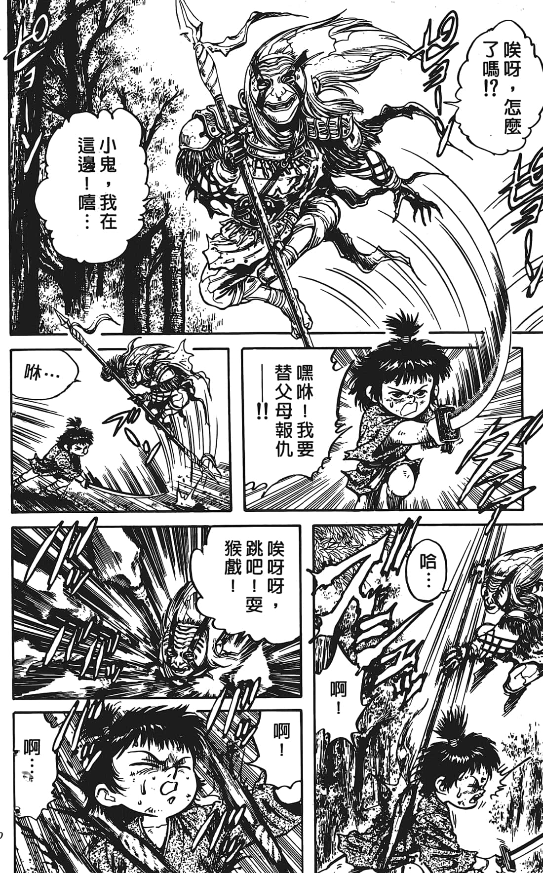 Page 159
