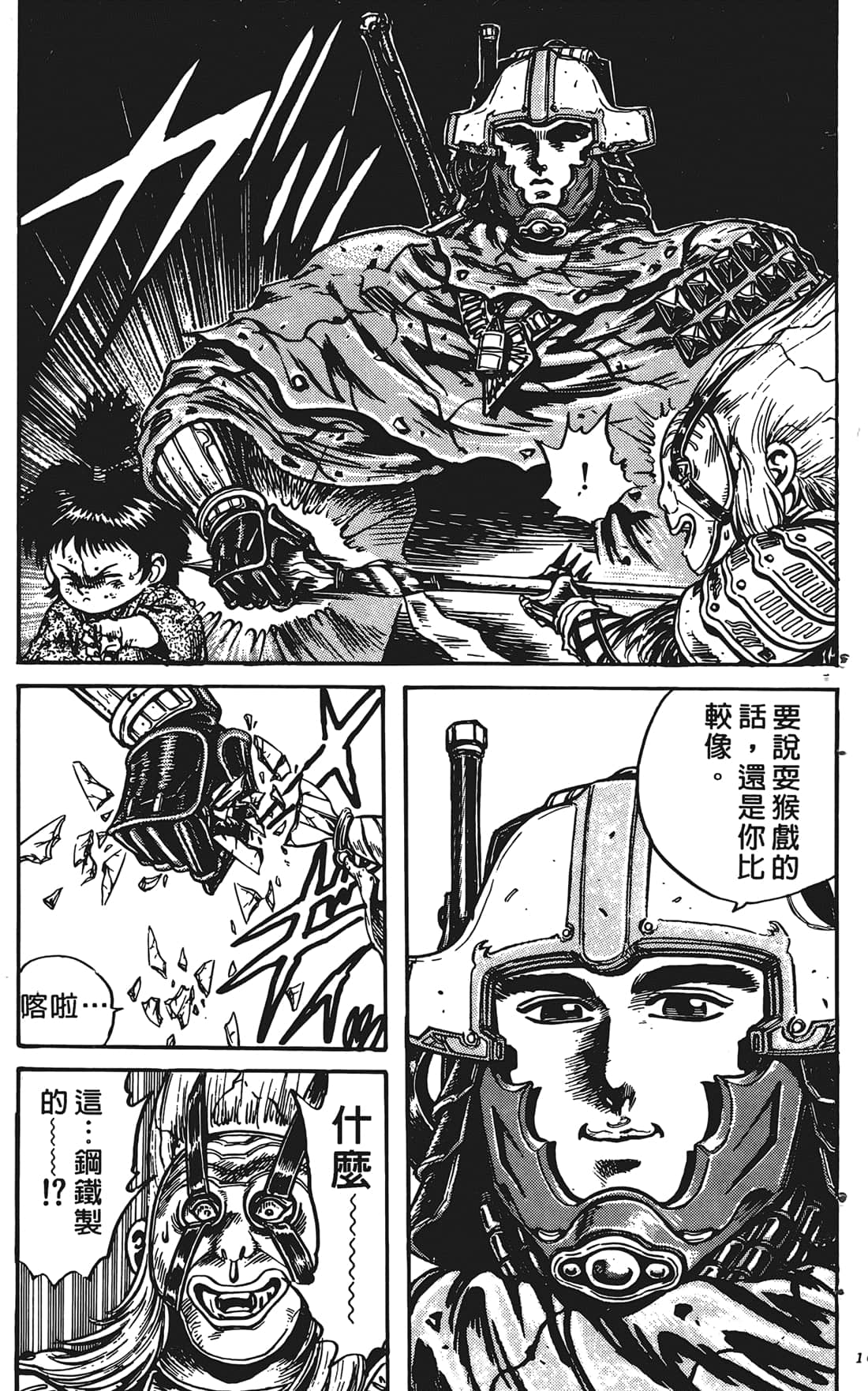 Page 160