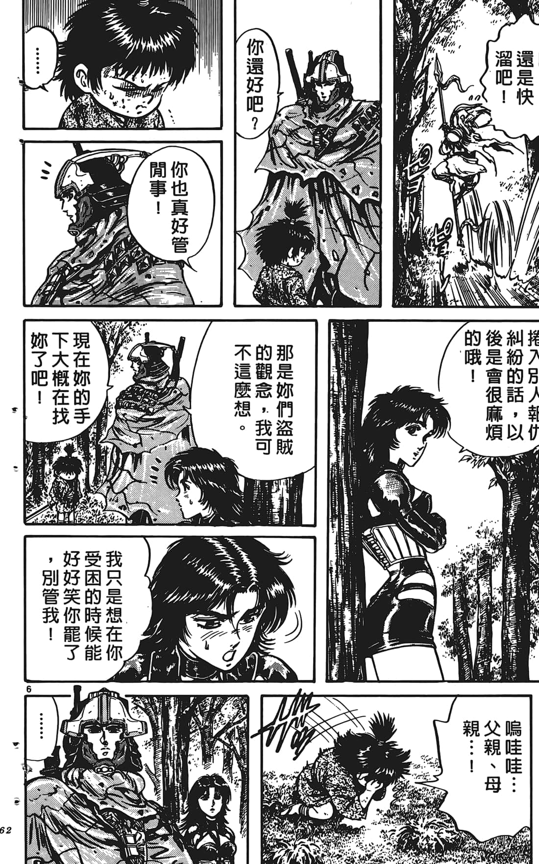 Page 161
