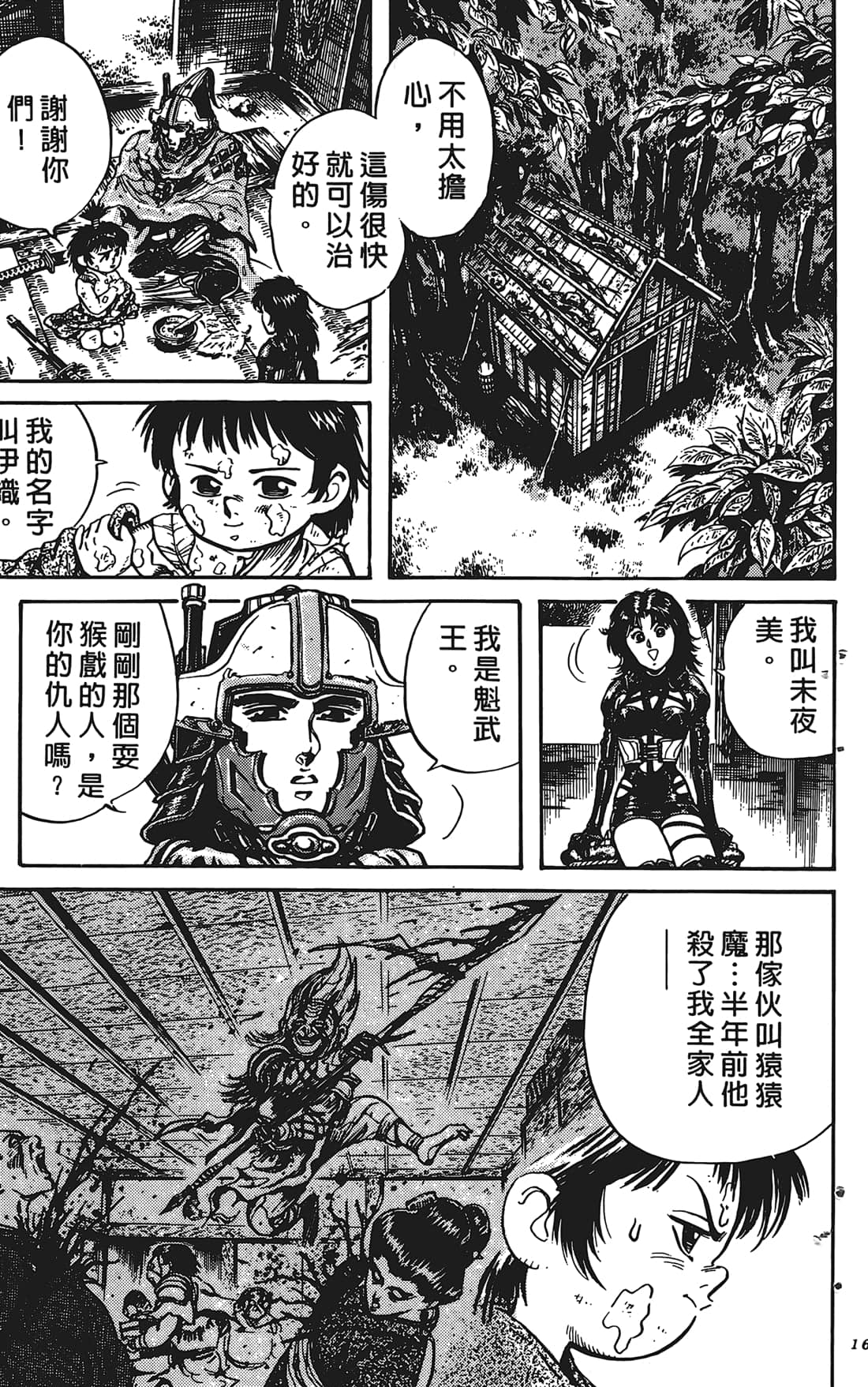Page 162