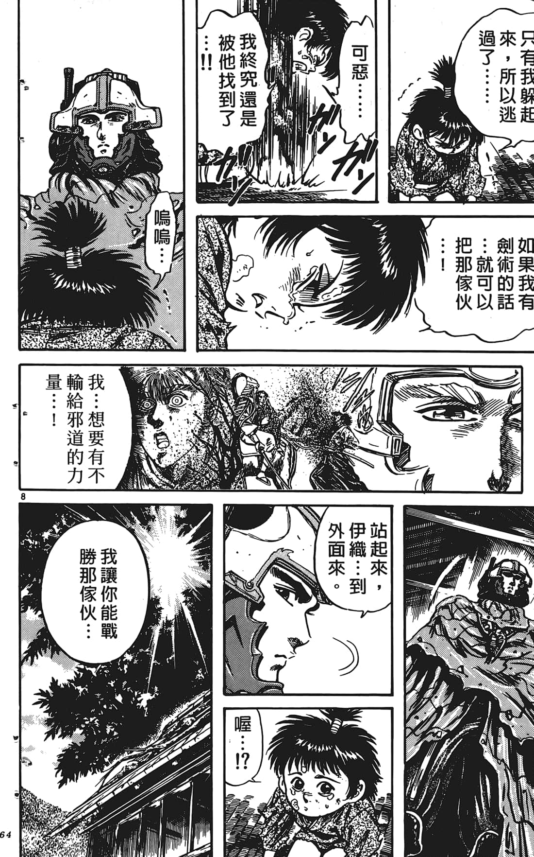 Page 163