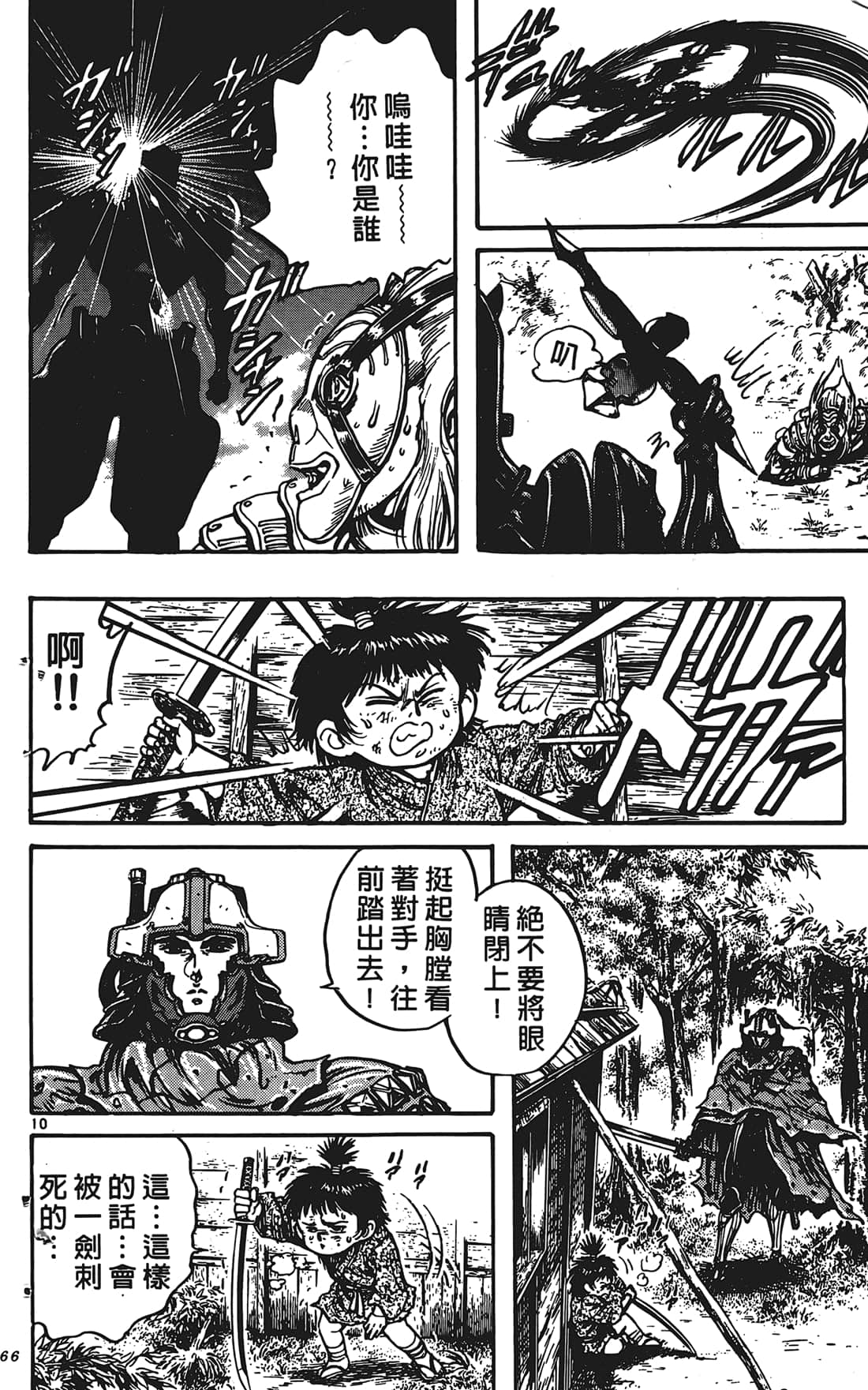 Page 165