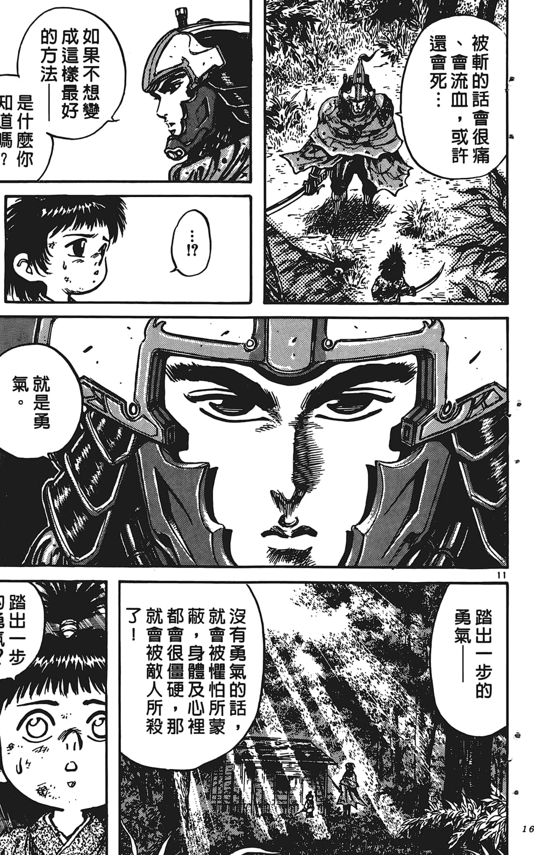 Page 166