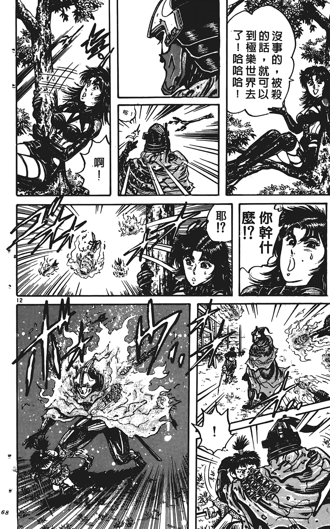 Page 167