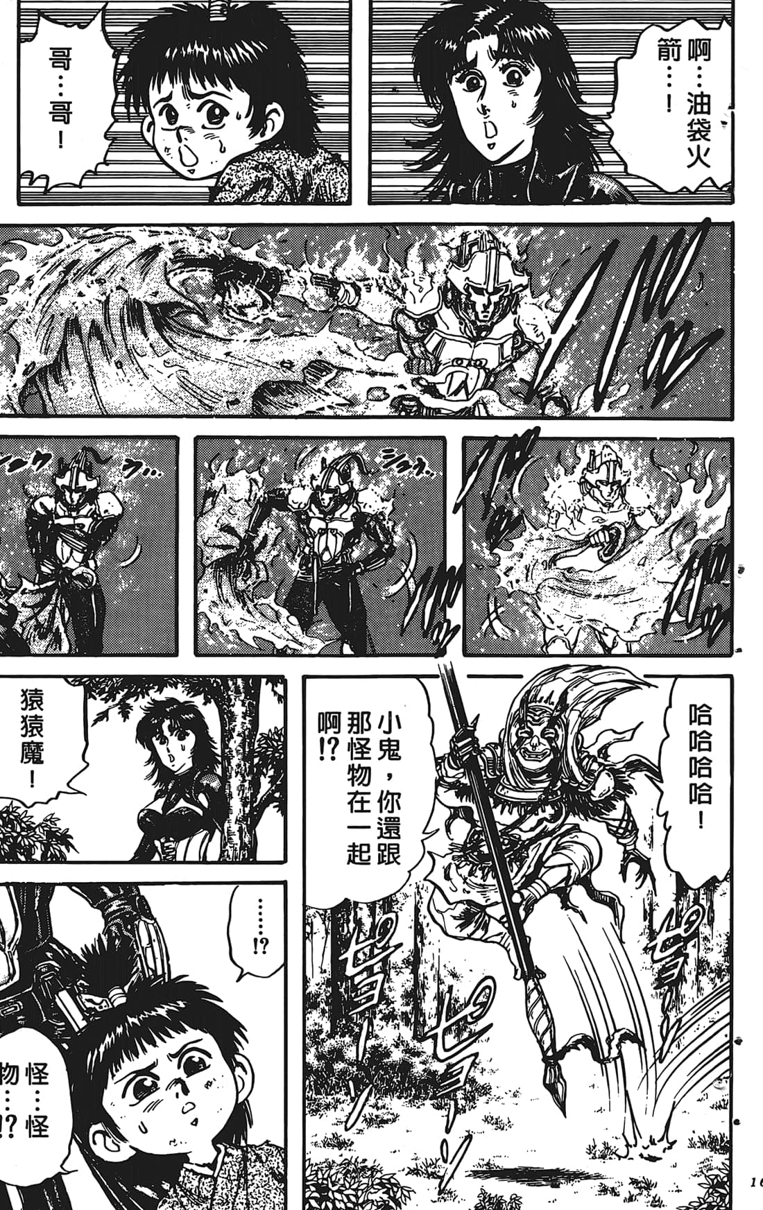Page 168