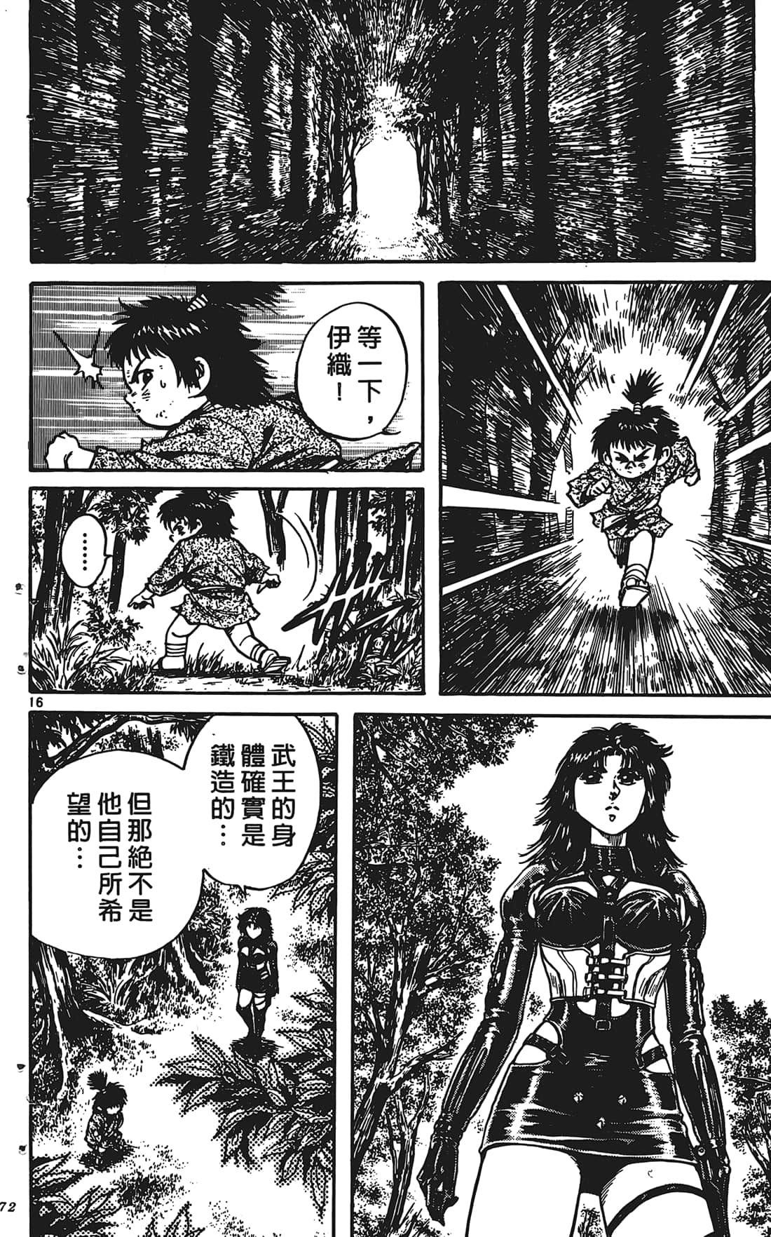 Page 171