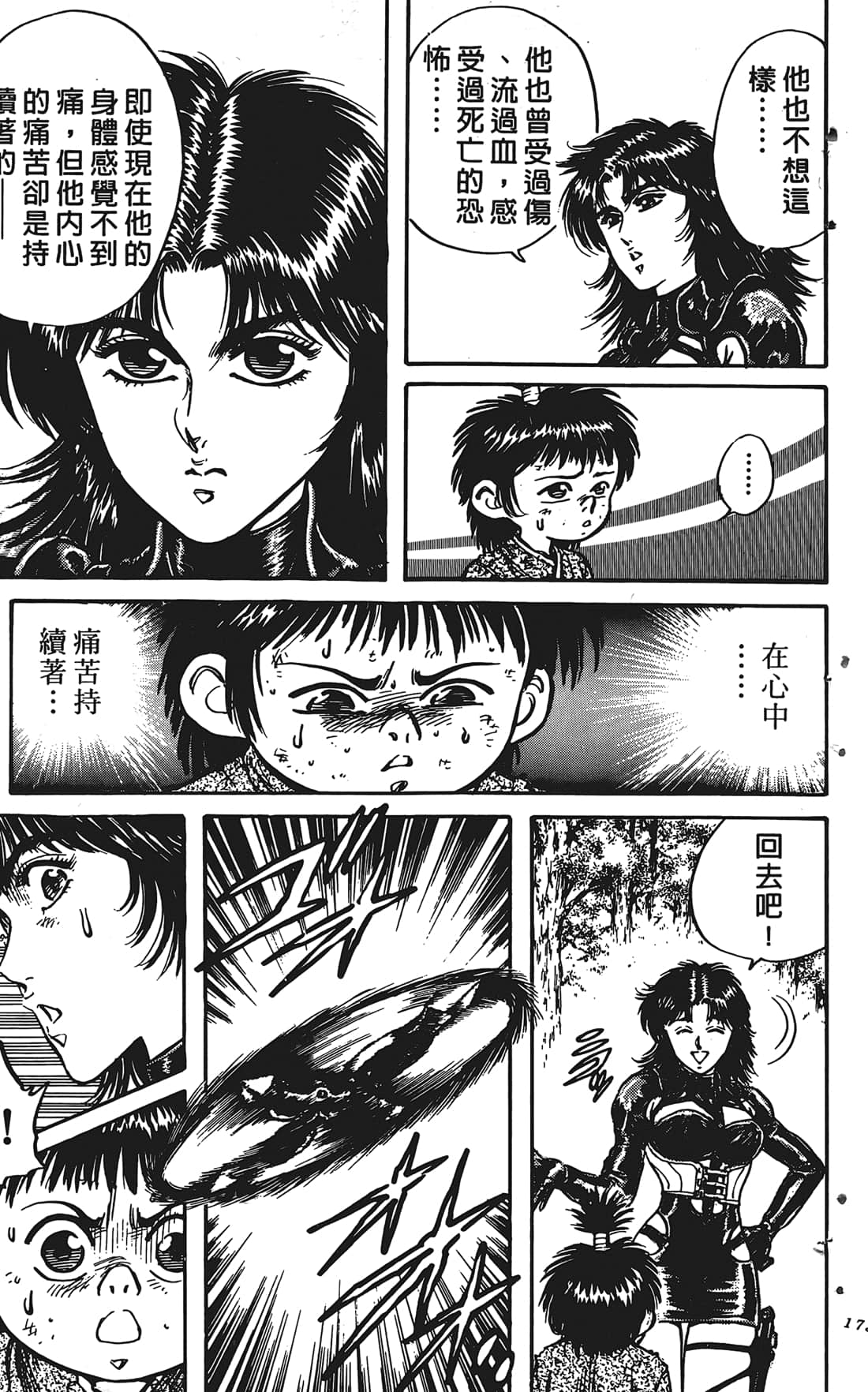 Page 172