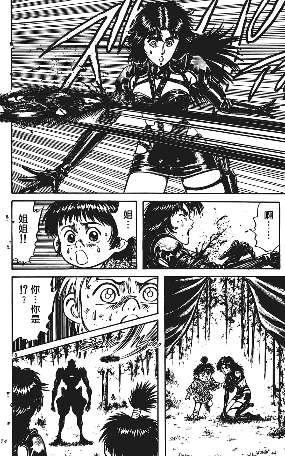Page 173