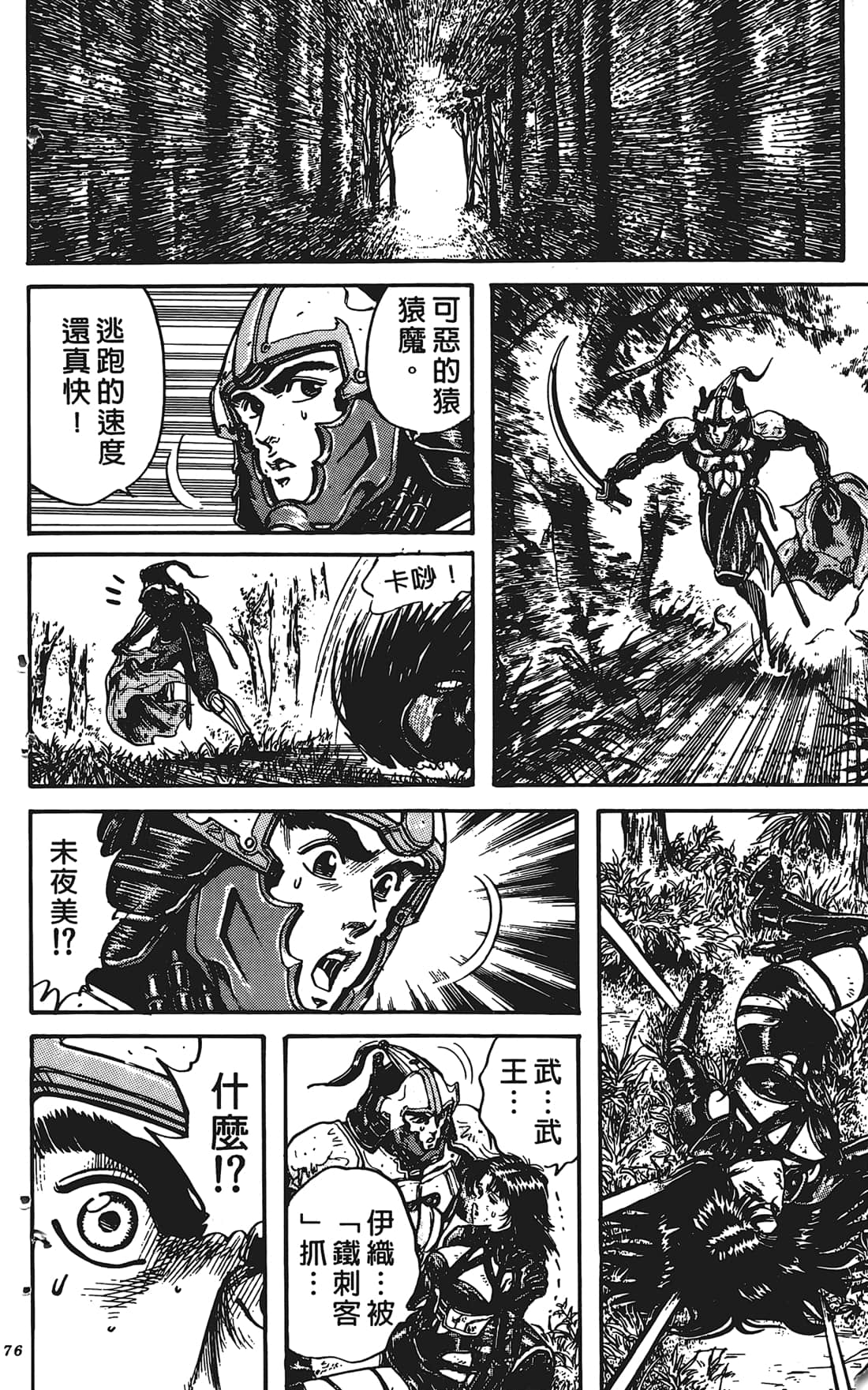 Page 175
