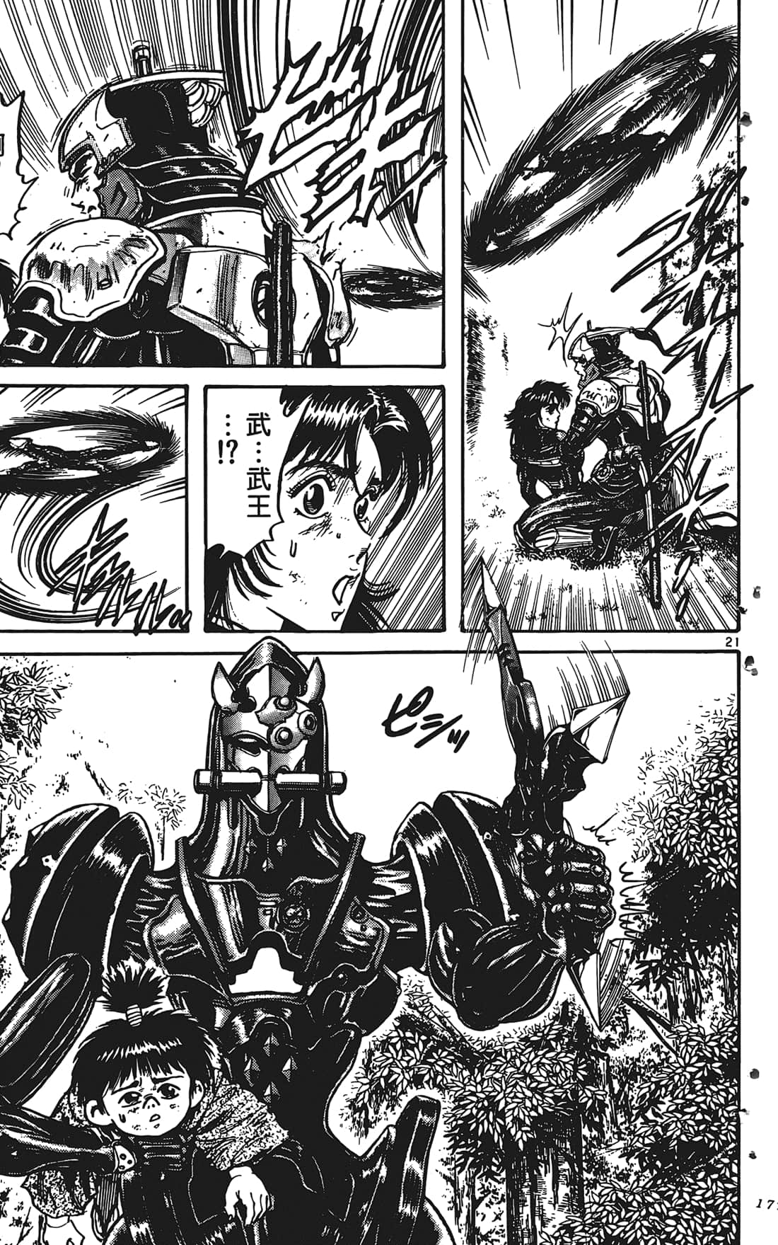 Page 176