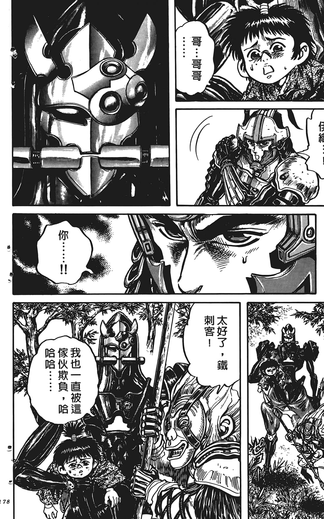 Page 177