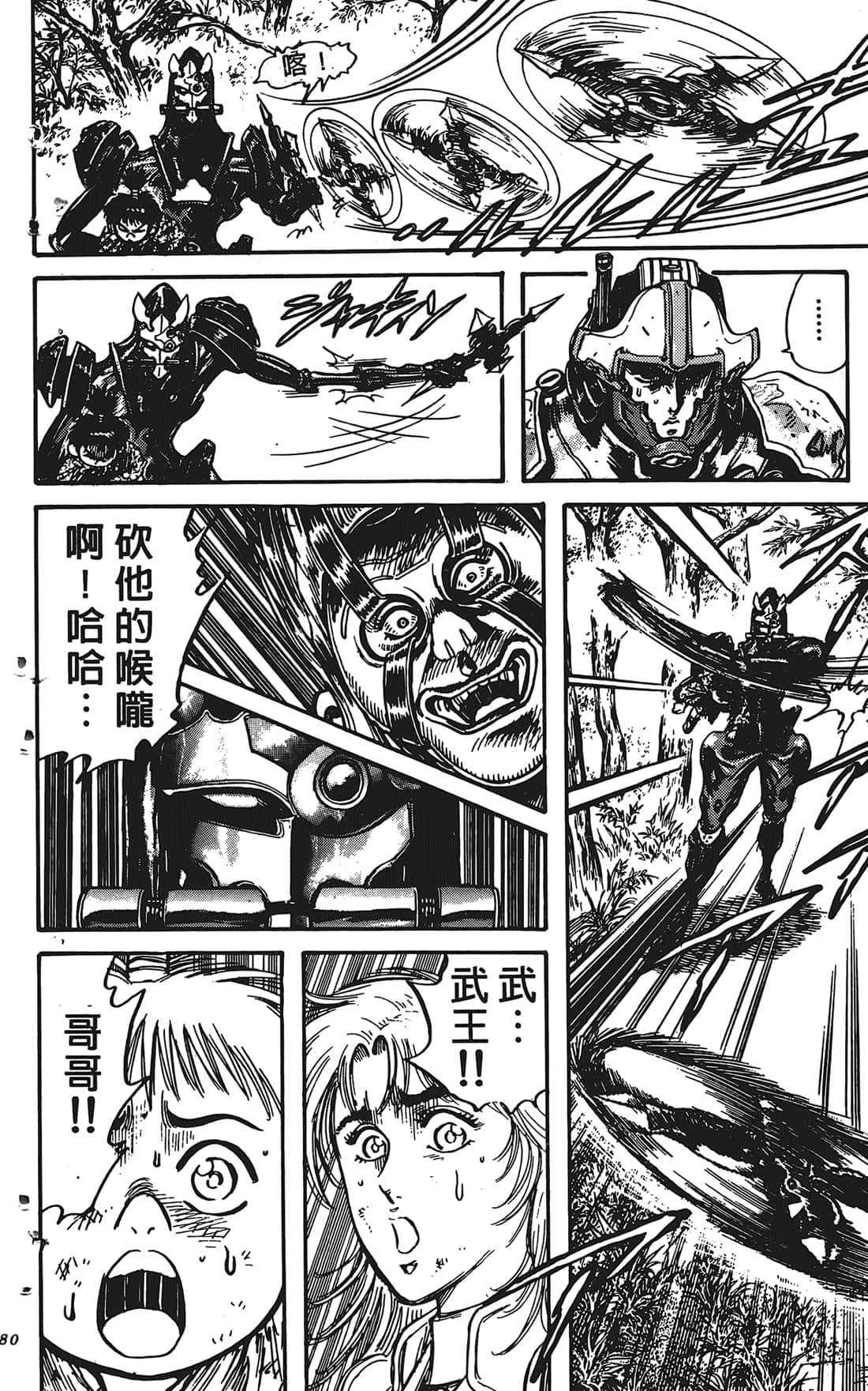 Page 179