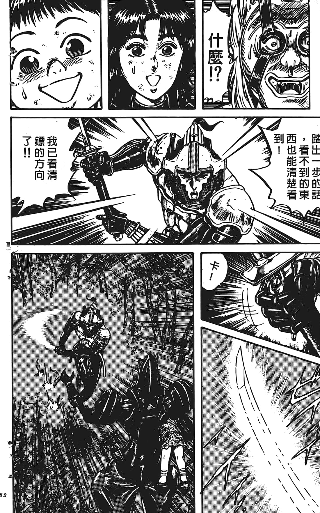 Page 181