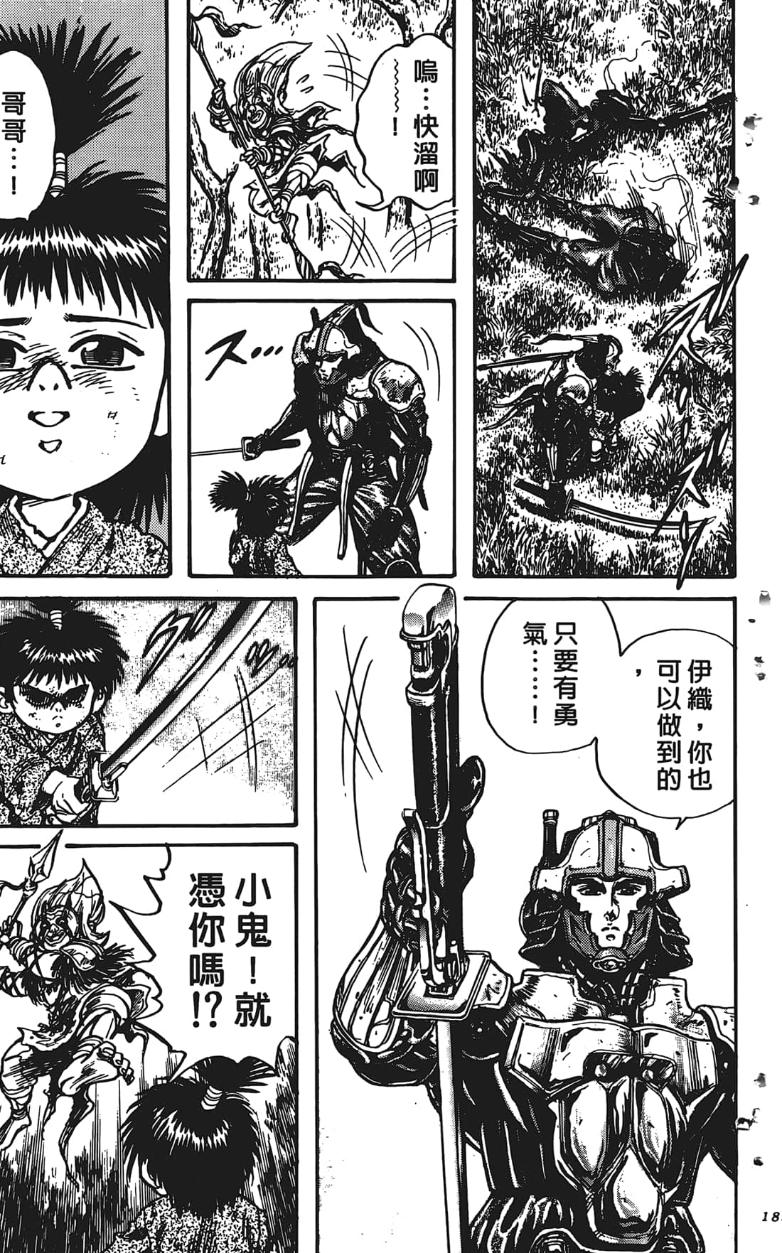 Page 184