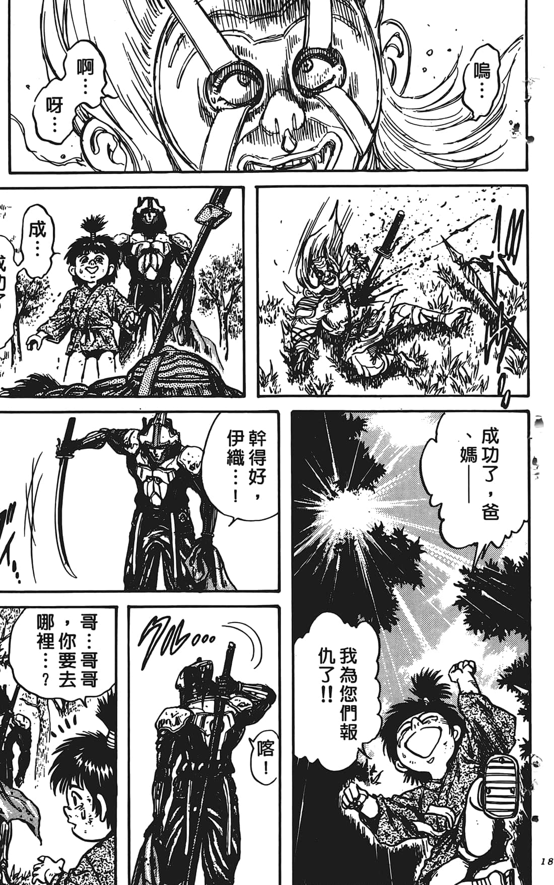 Page 186