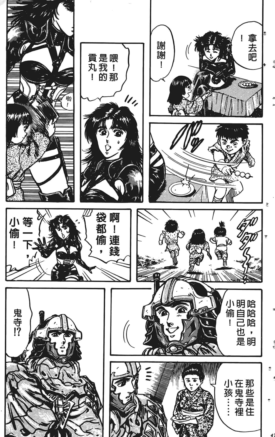 Page 46