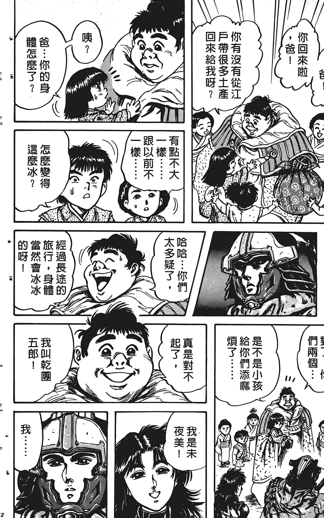 Page 51