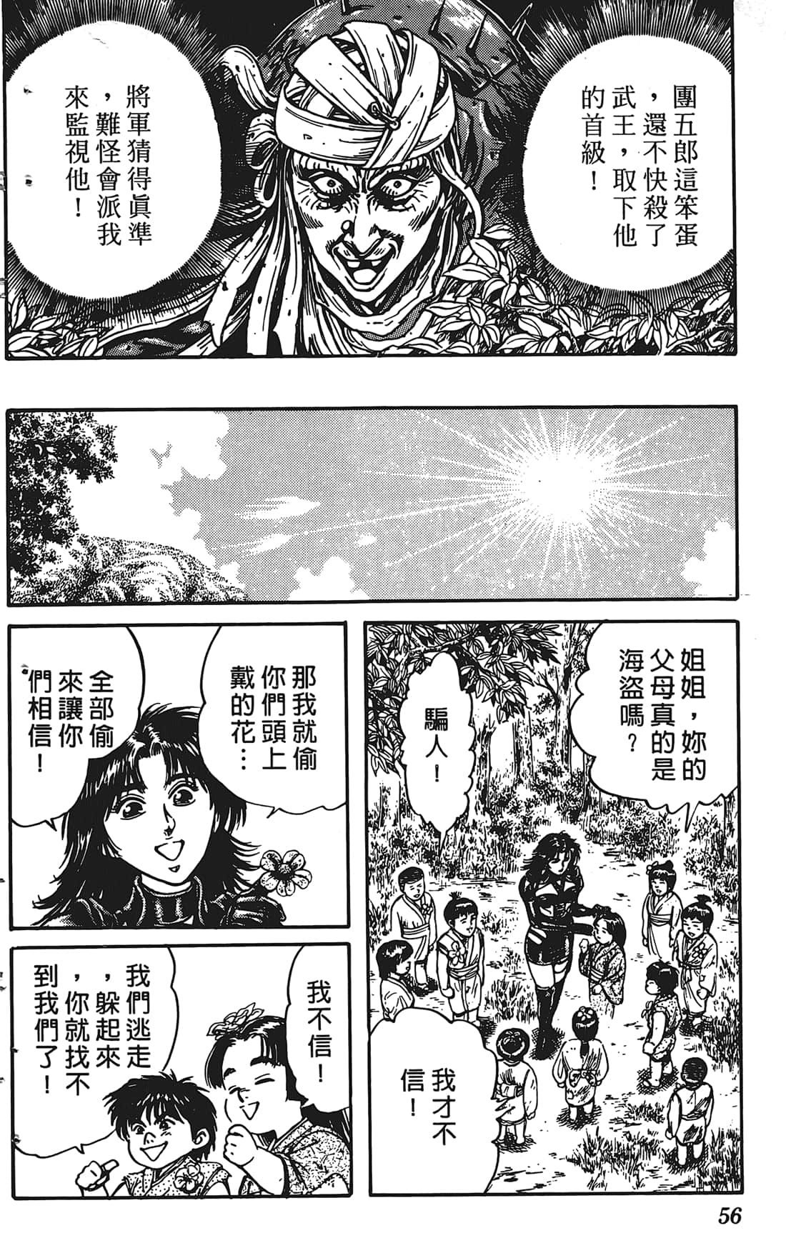 Page 55