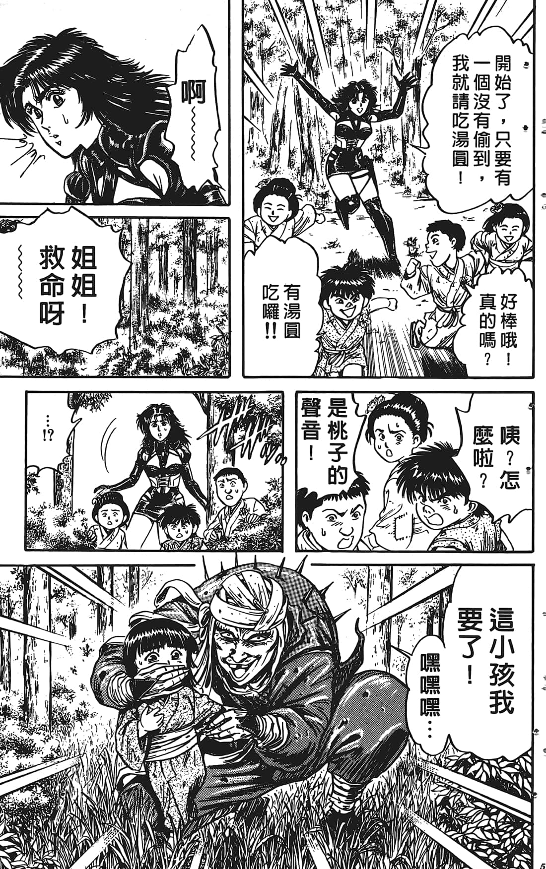 Page 56