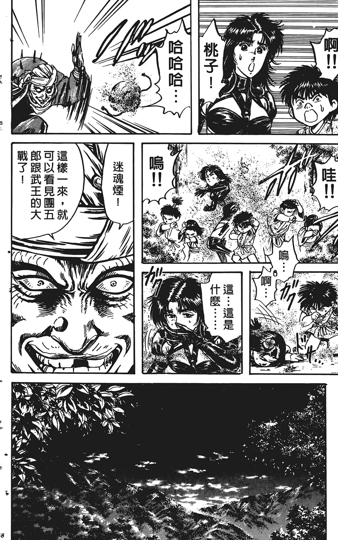 Page 57
