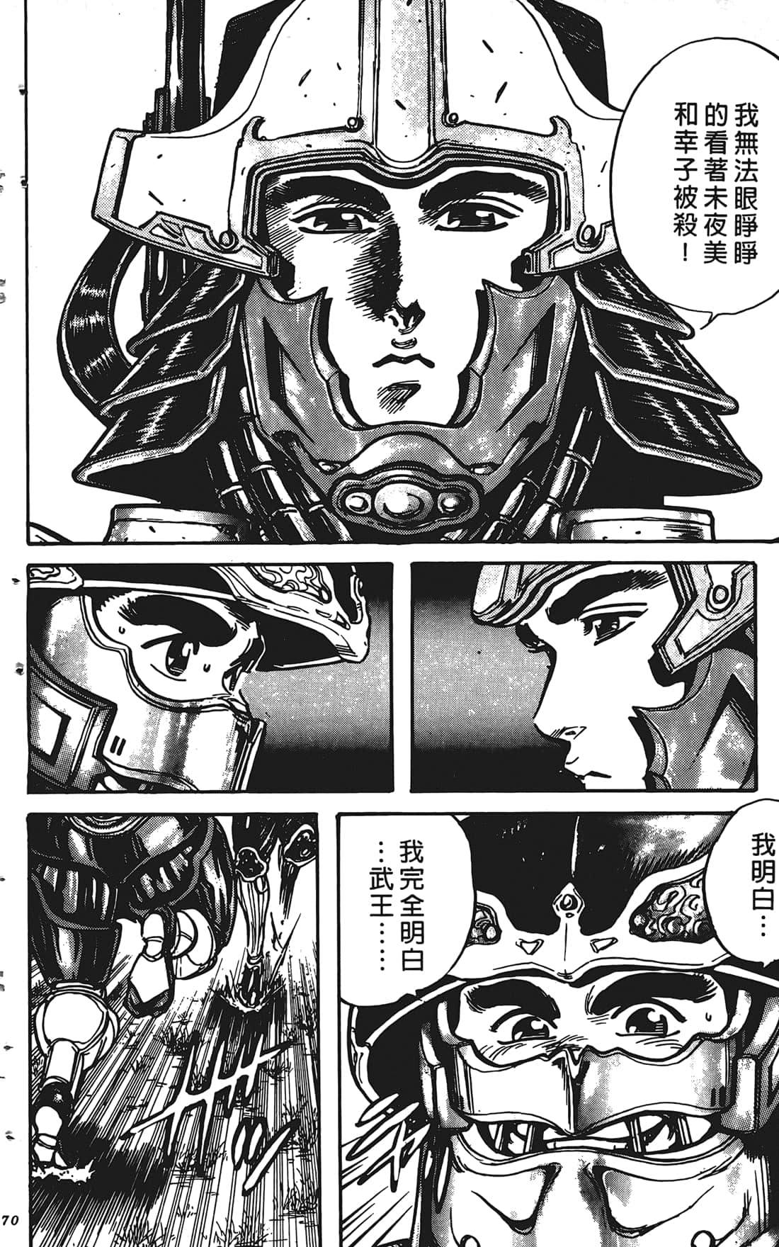 Page 69