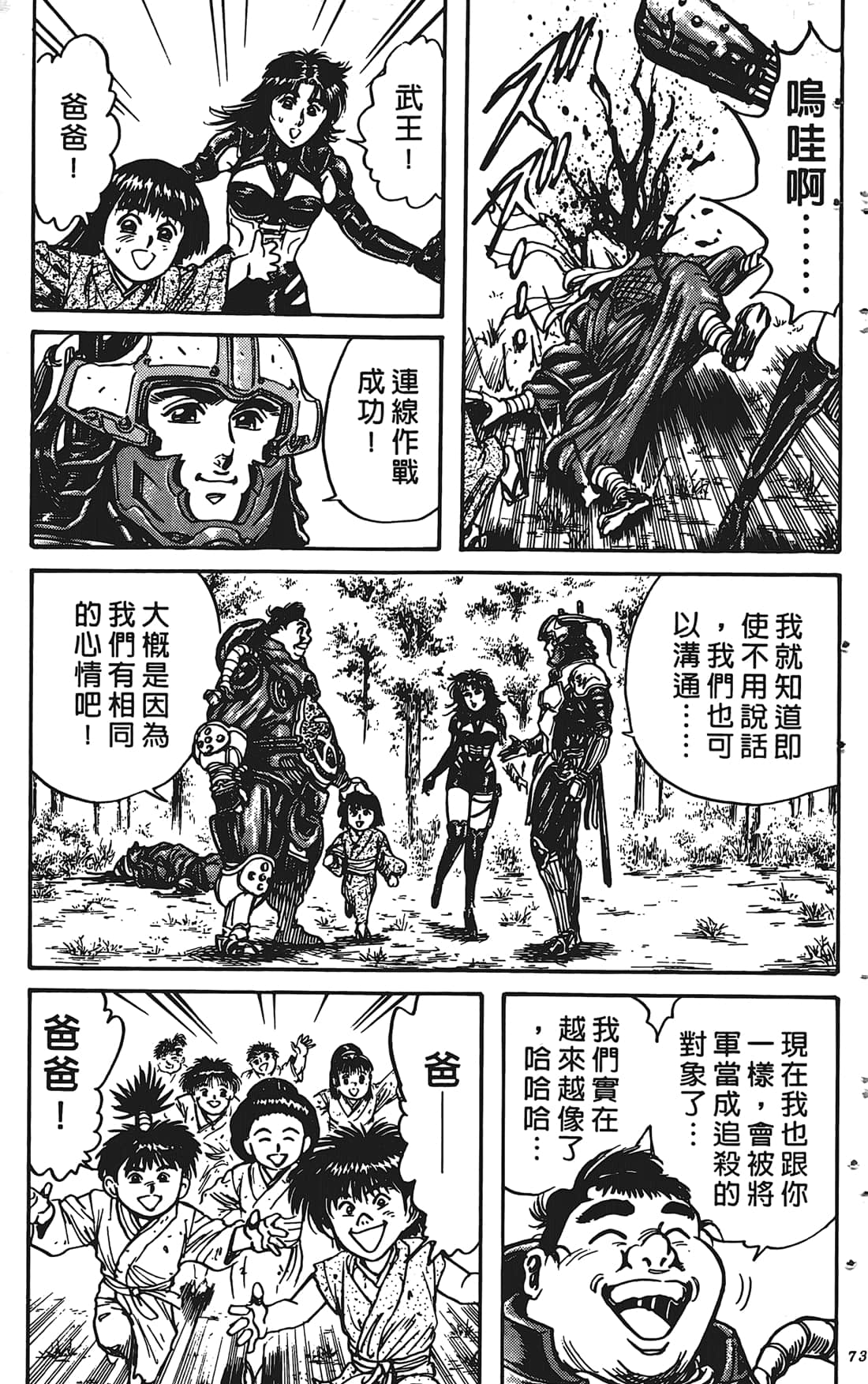 Page 72