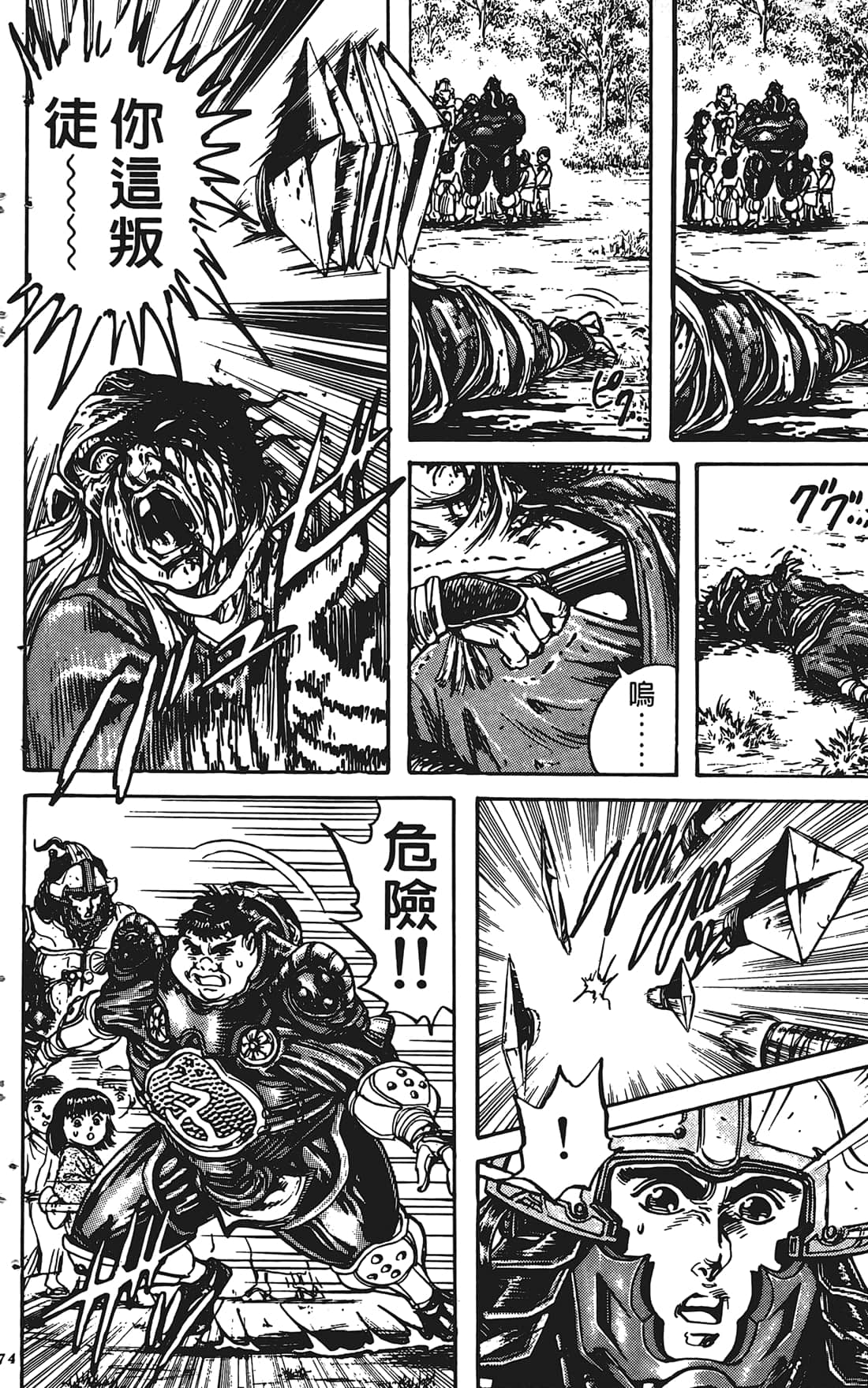 Page 73