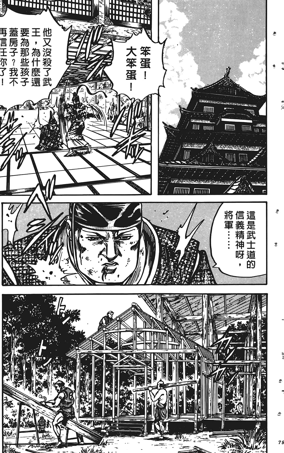 Page 78