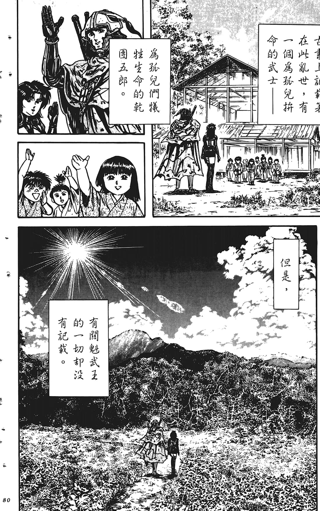 Page 79