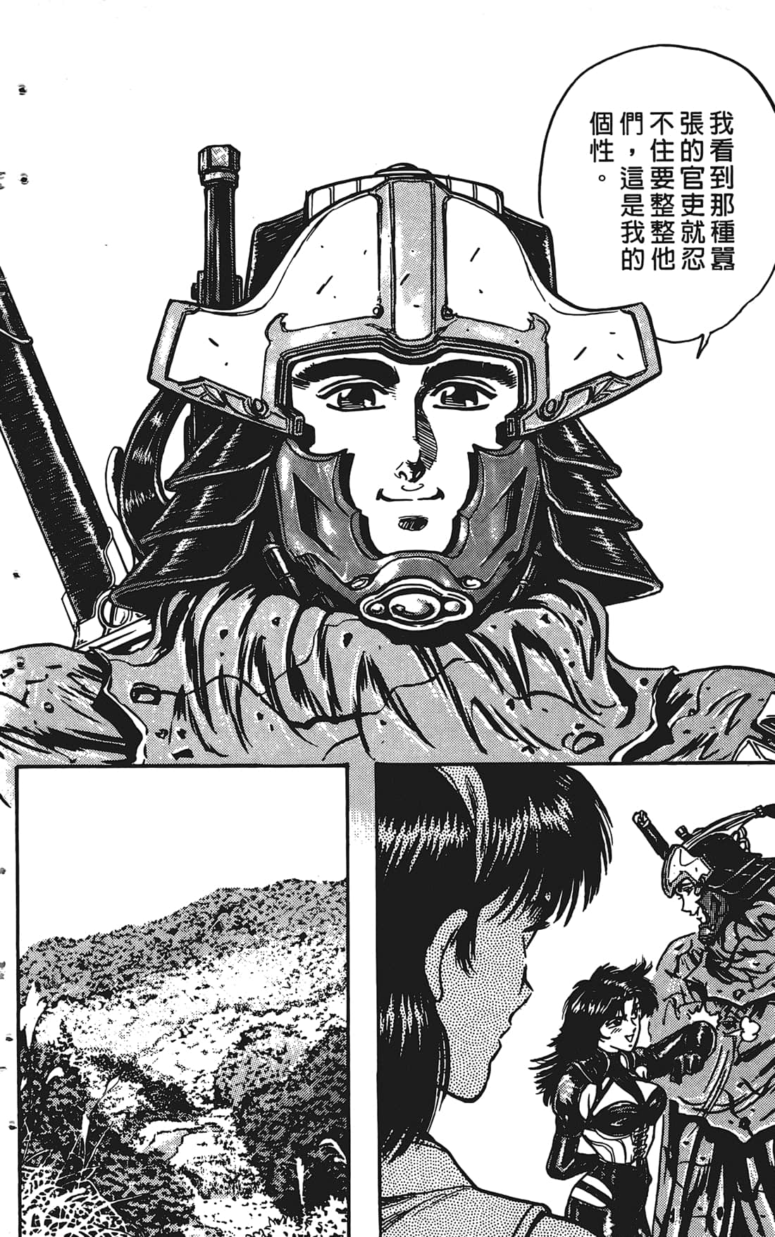 Page 87