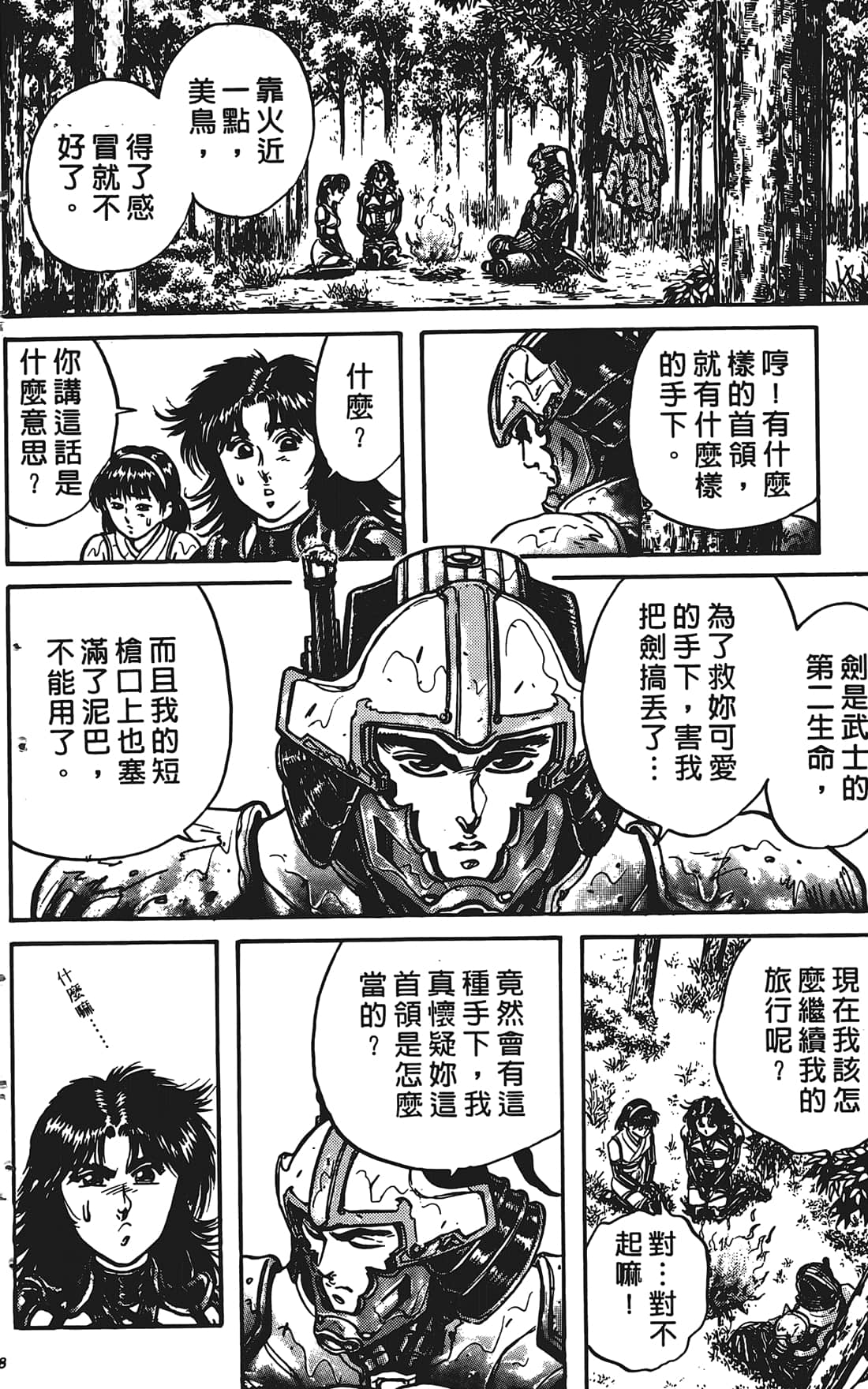 Page 97