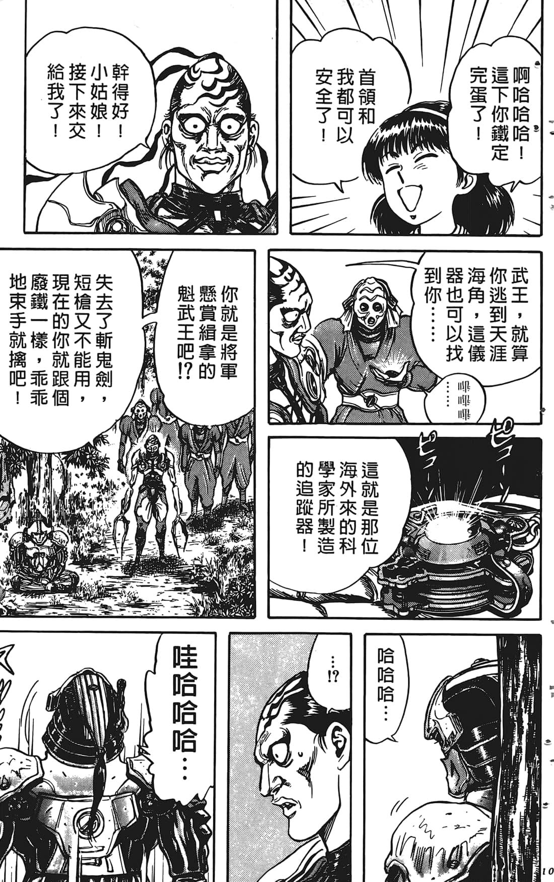 Page 100