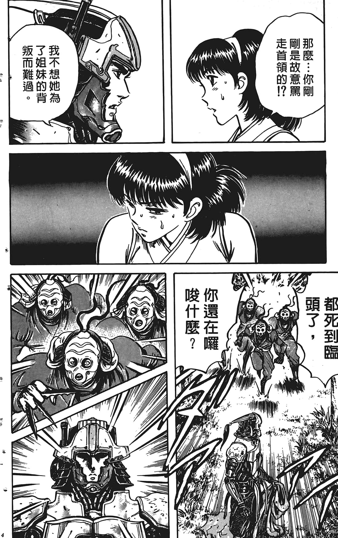 Page 103
