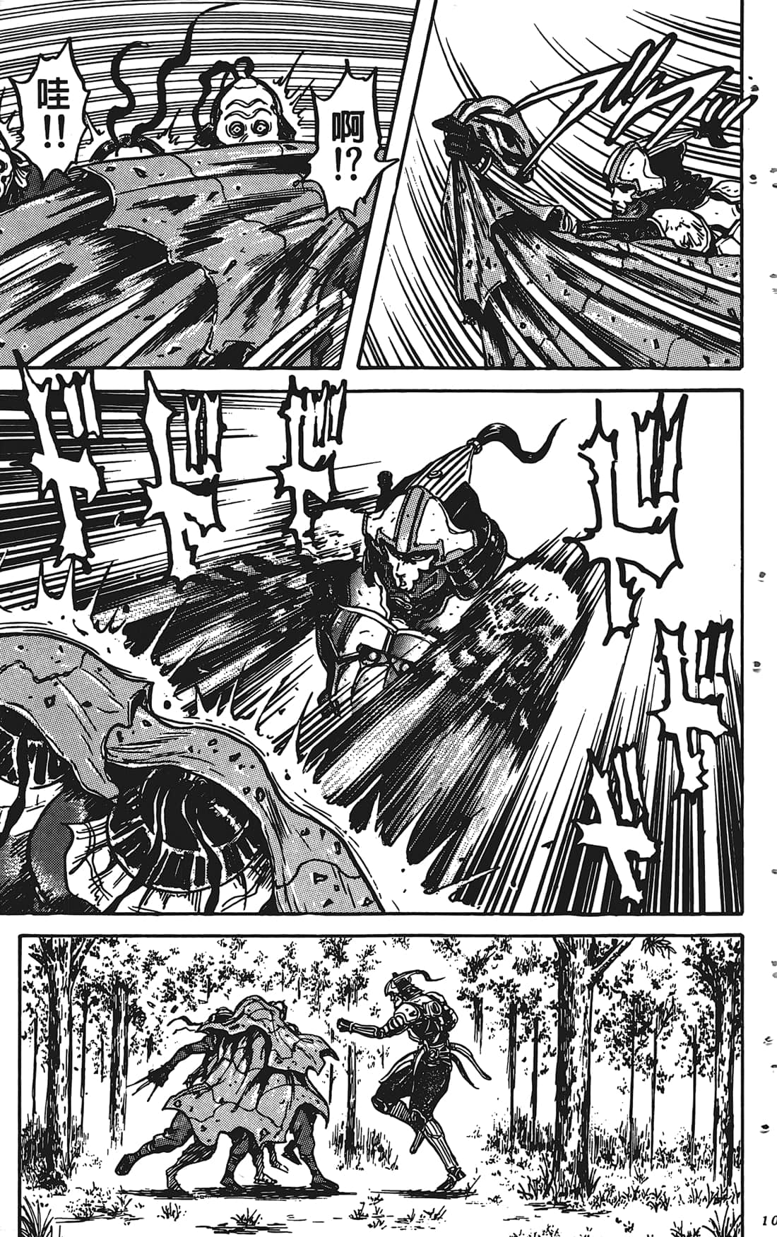 Page 104