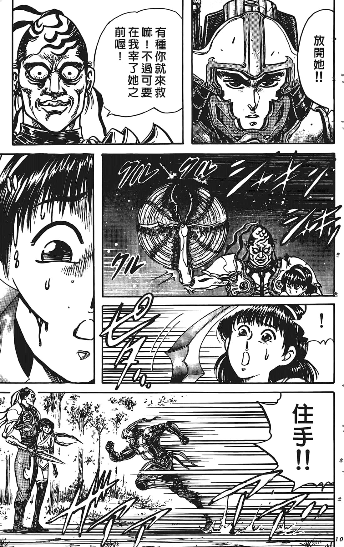 Page 106