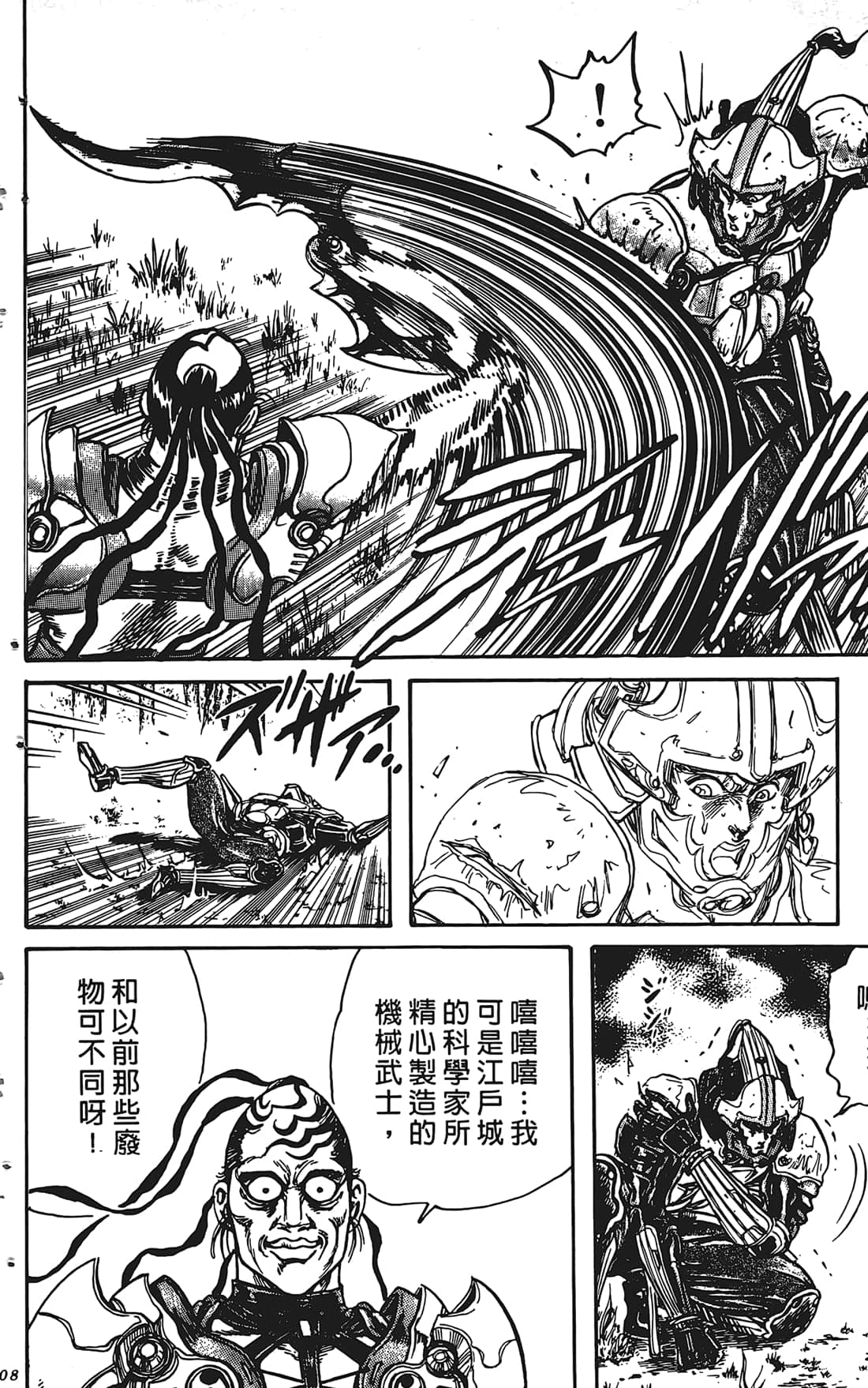 Page 107