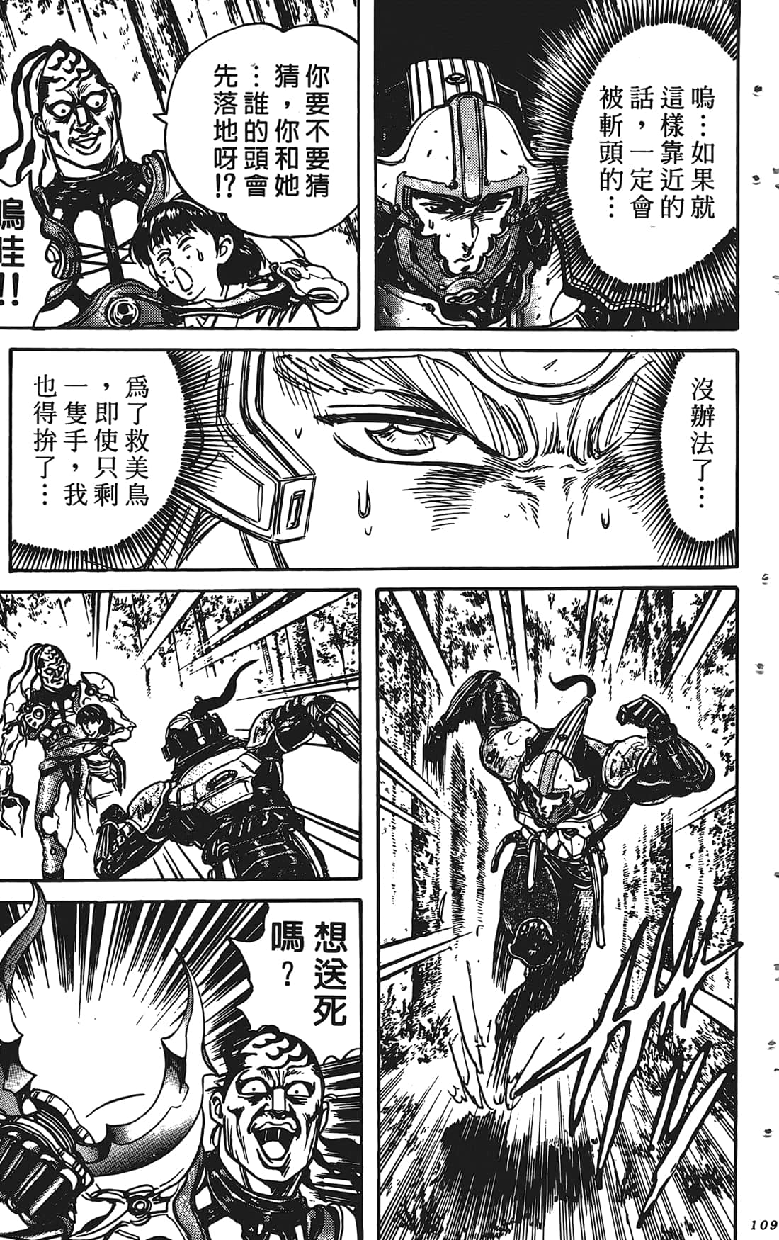 Page 108