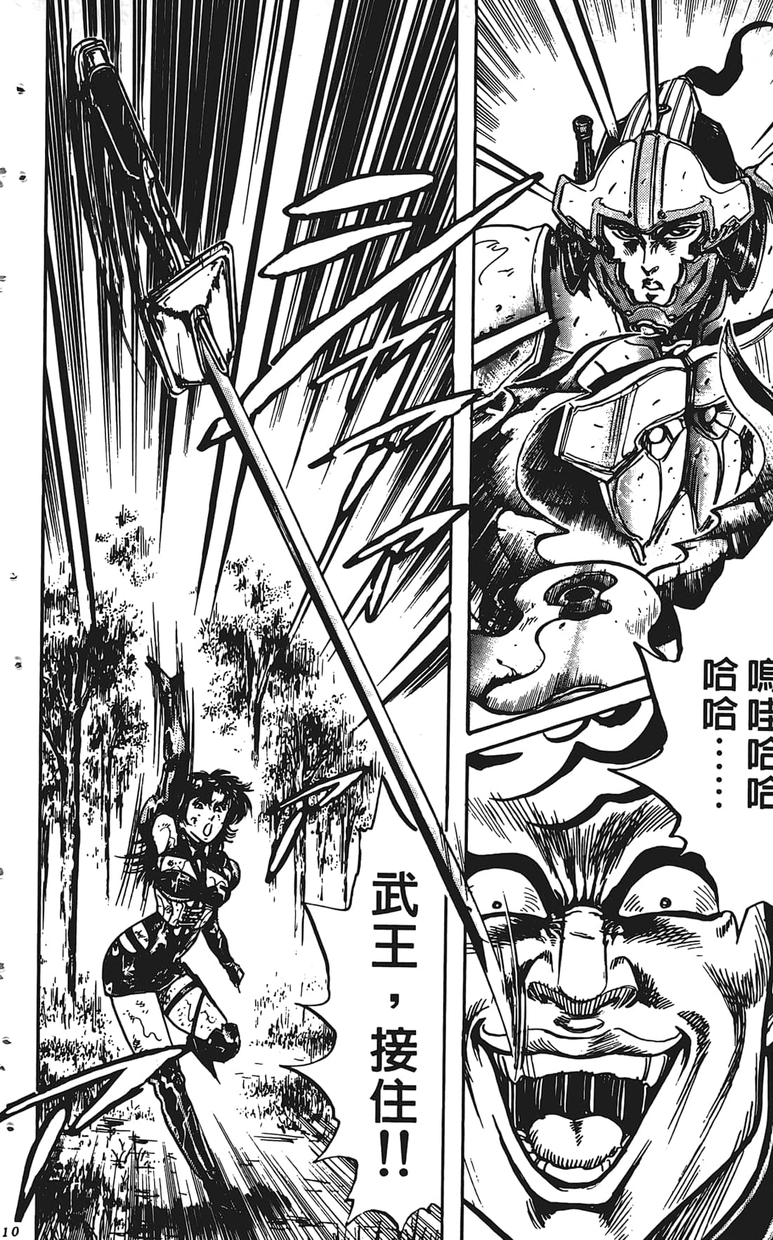 Page 109