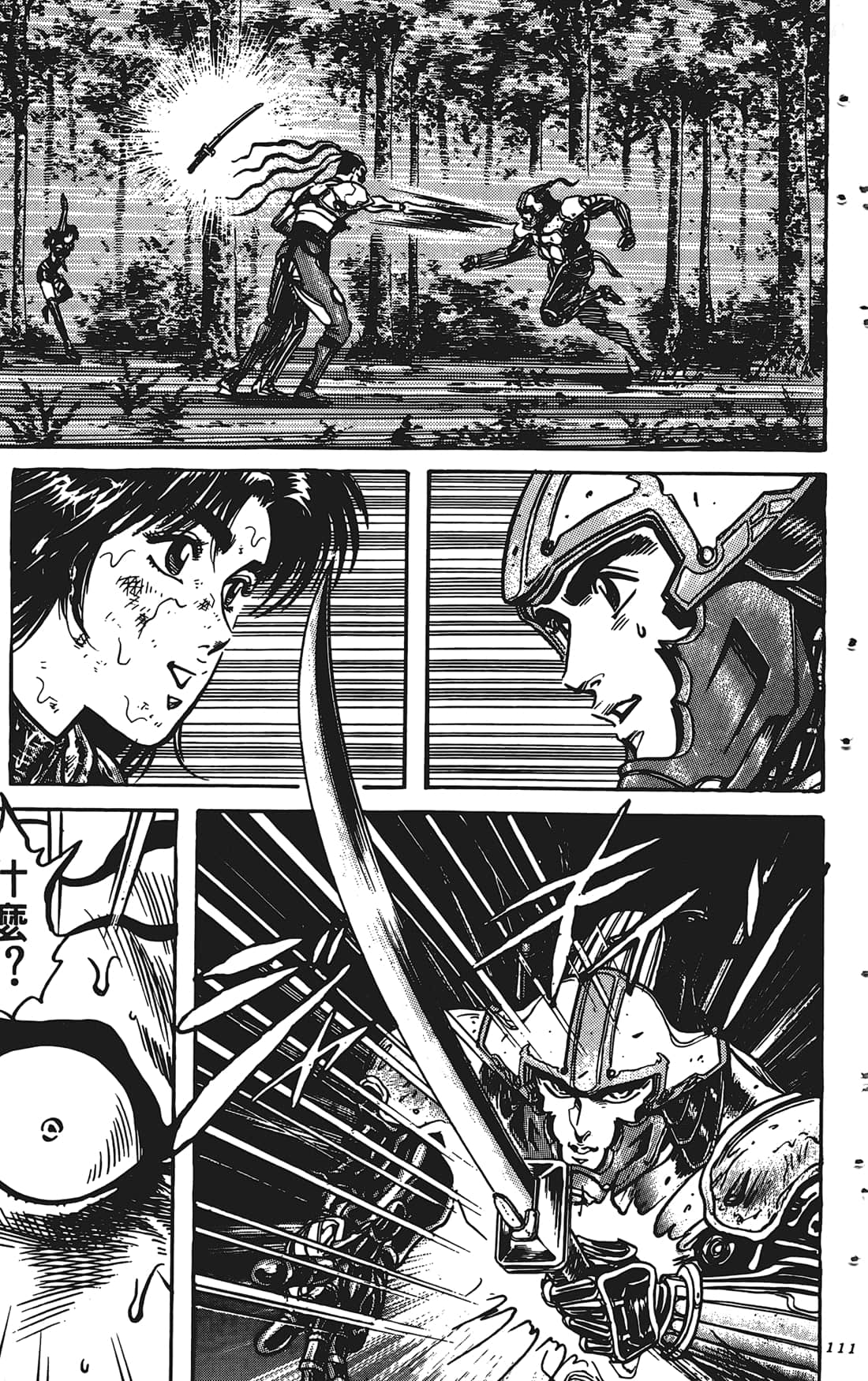 Page 110