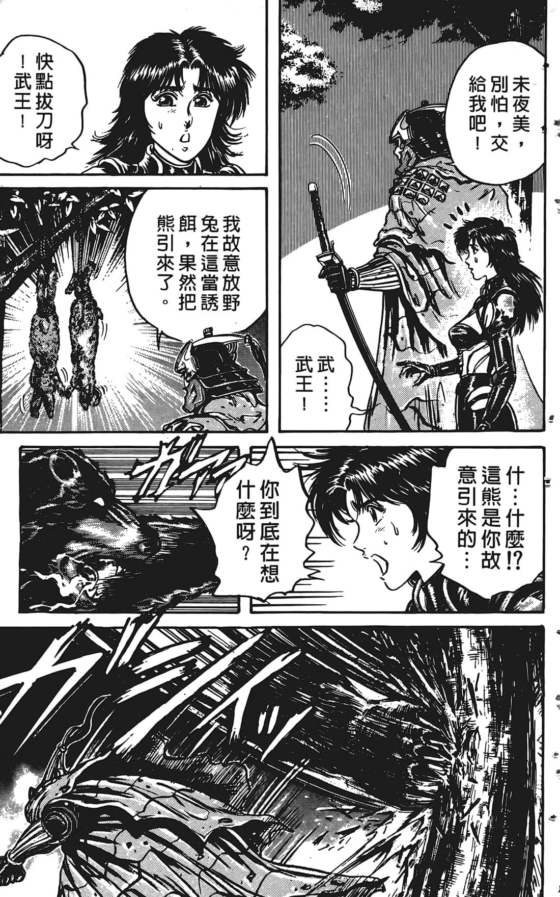 Page 122