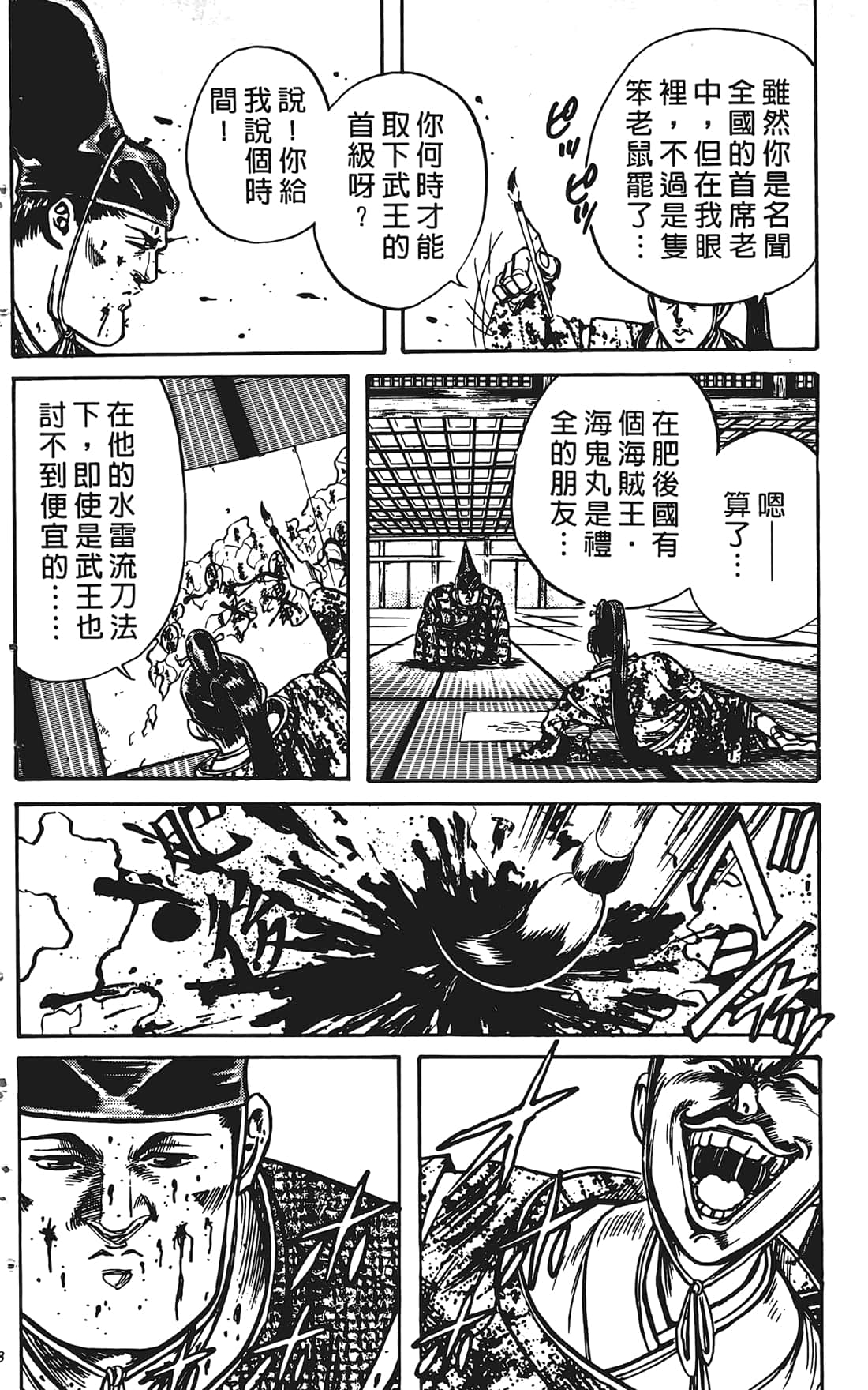 Page 127
