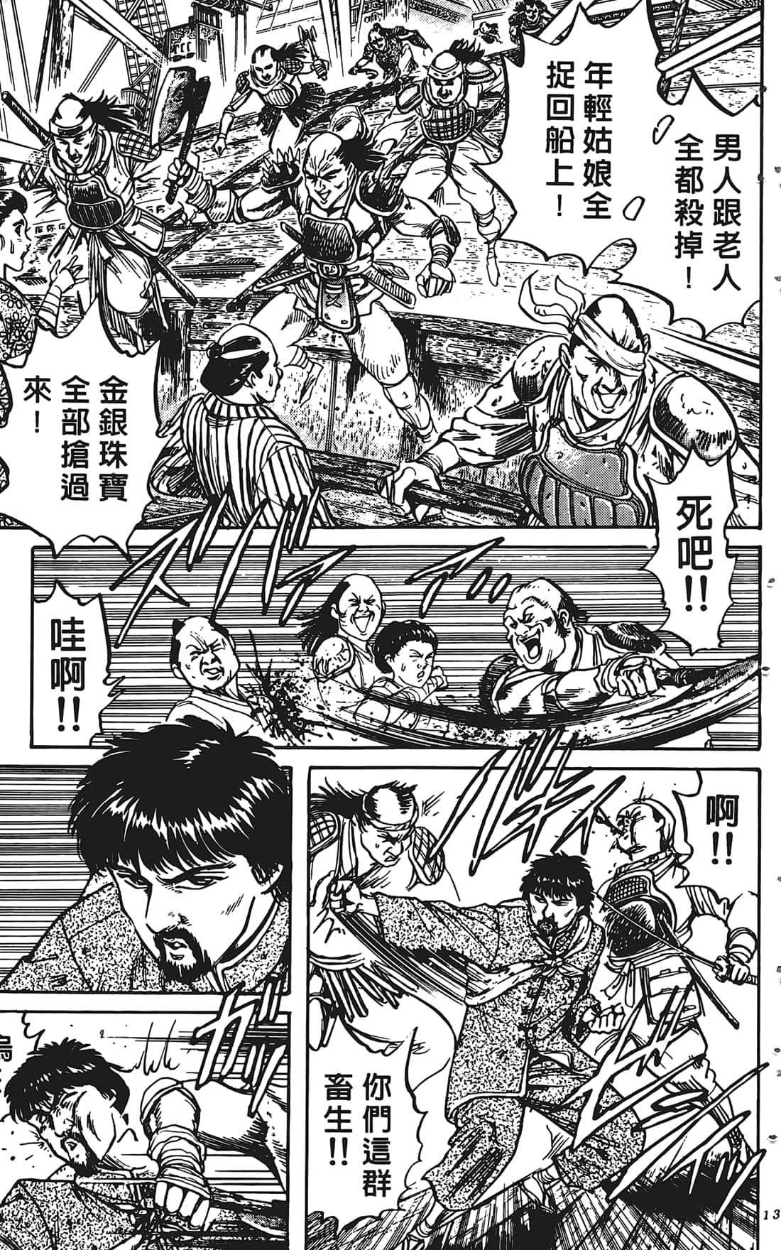 Page 130
