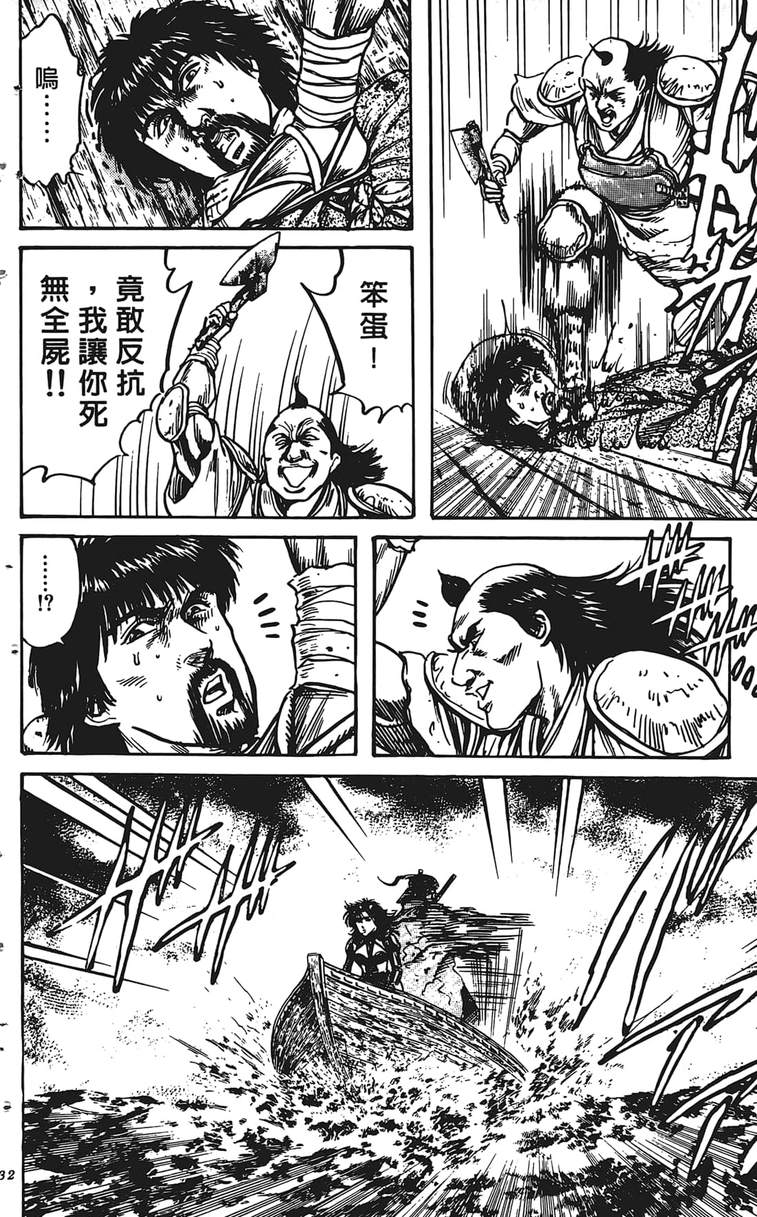 Page 131