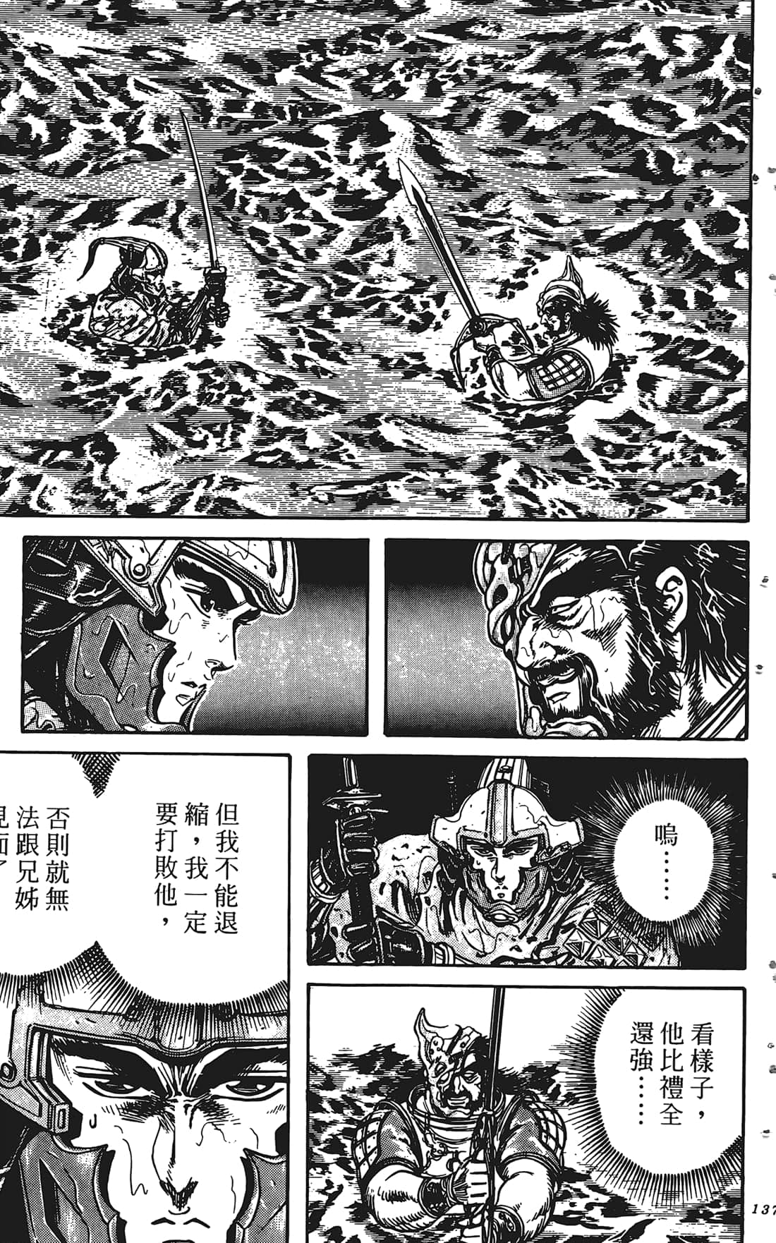 Page 136