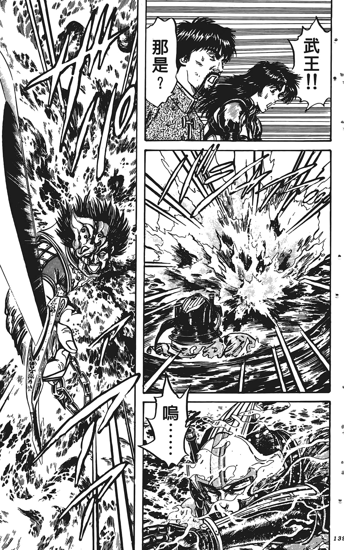 Page 138